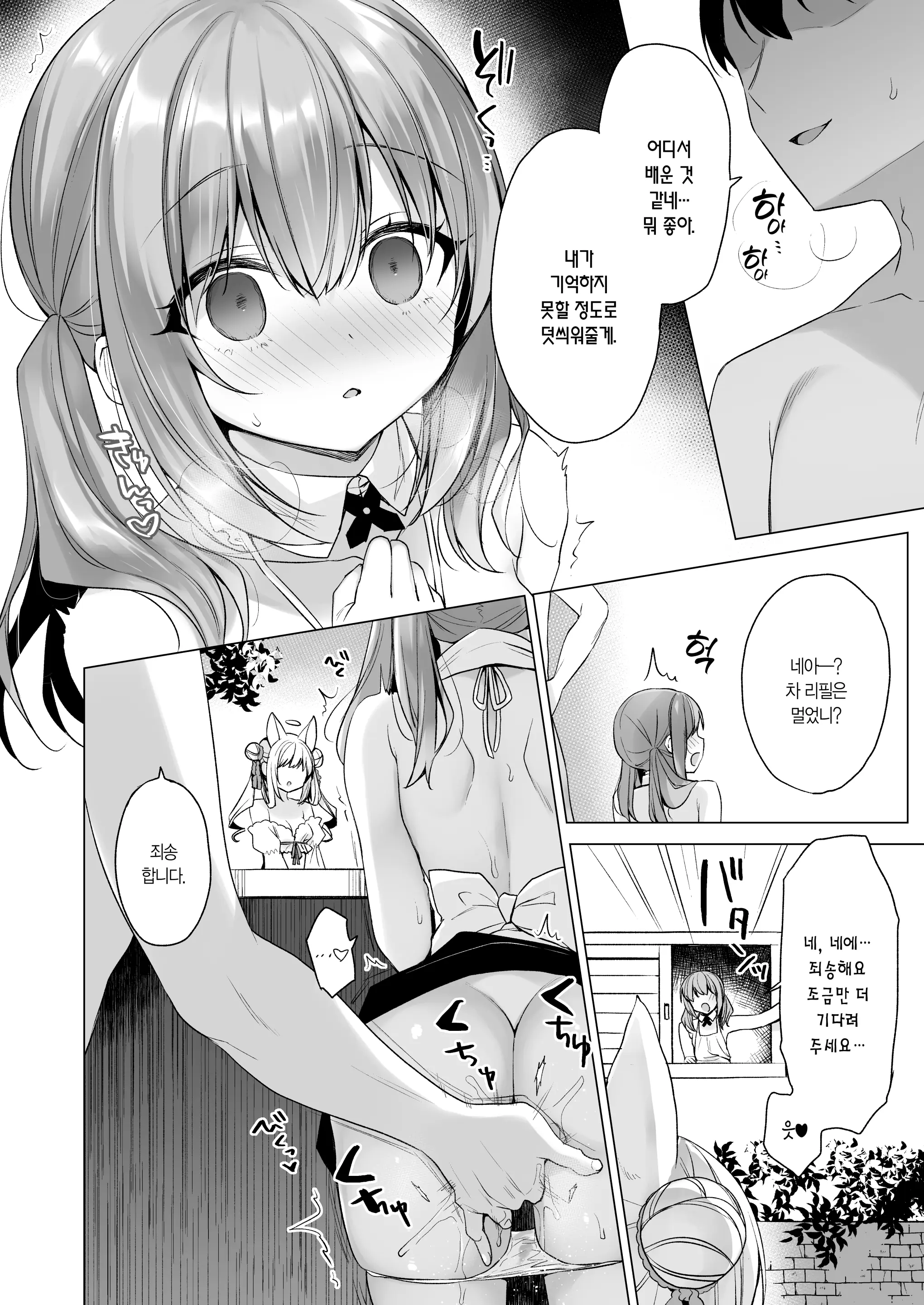웹툰 이미지 28