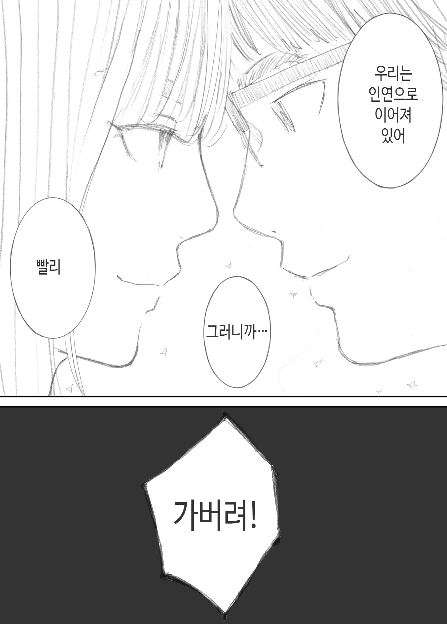 웹툰 이미지 108