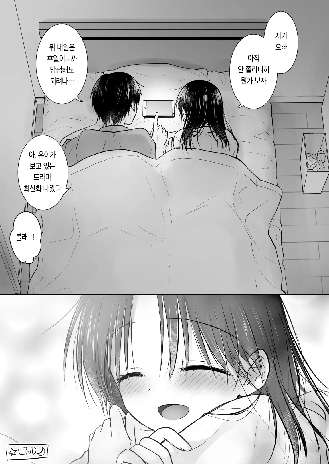 웹툰 이미지 39