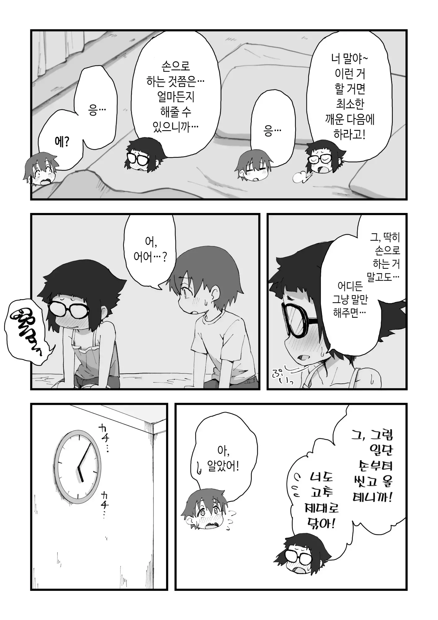 웹툰 이미지 55