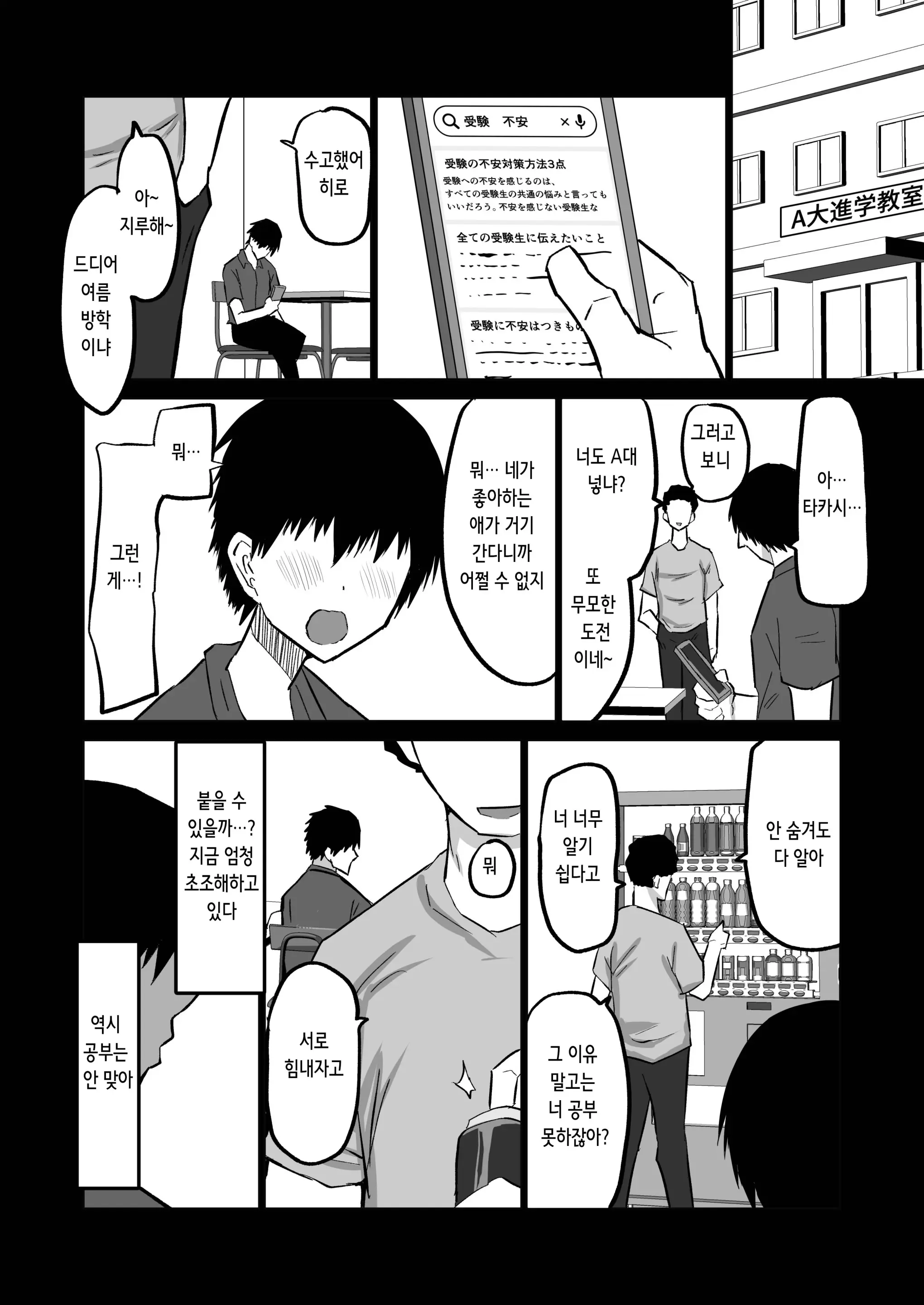 웹툰 이미지 82