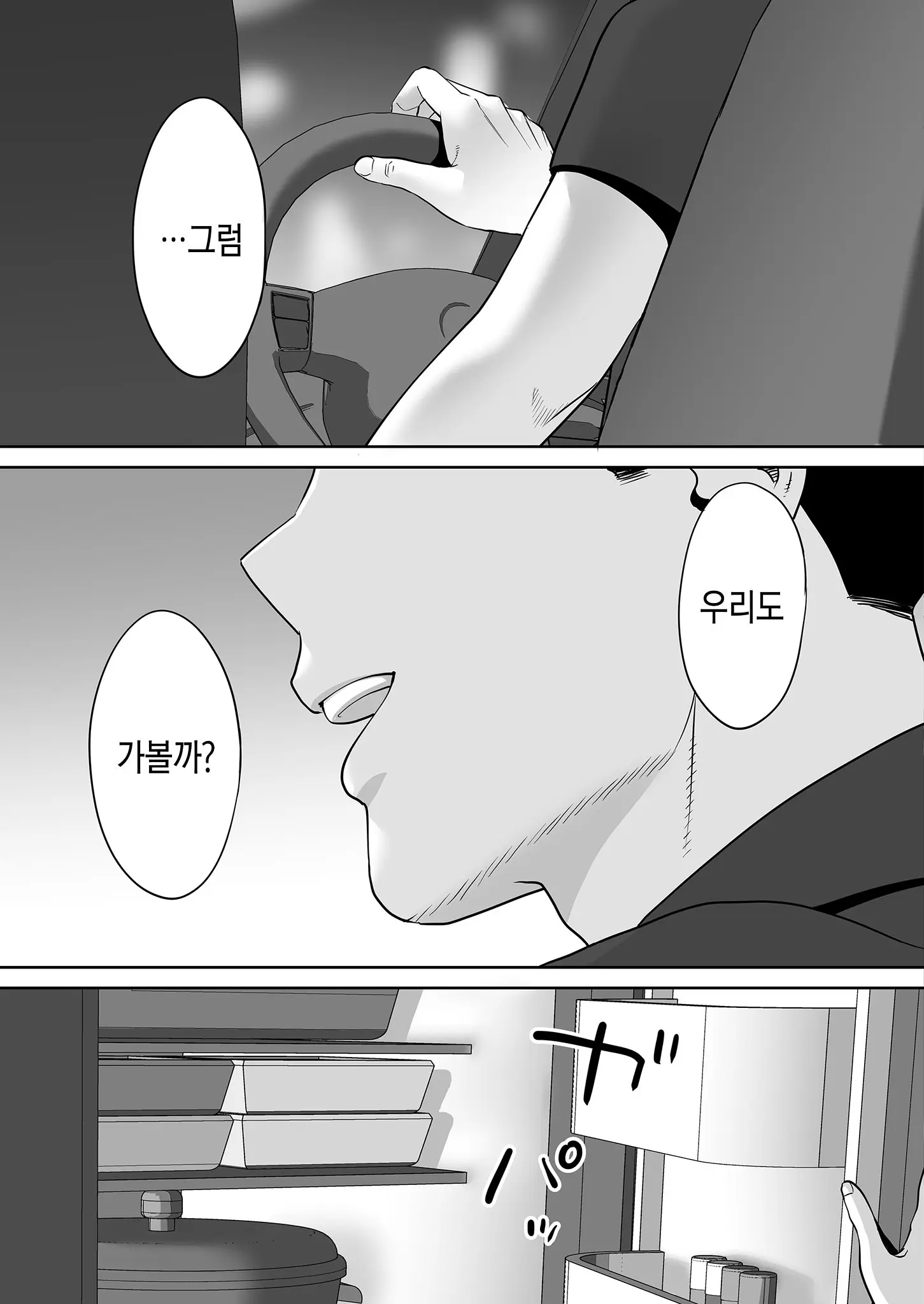 웹툰 이미지 149