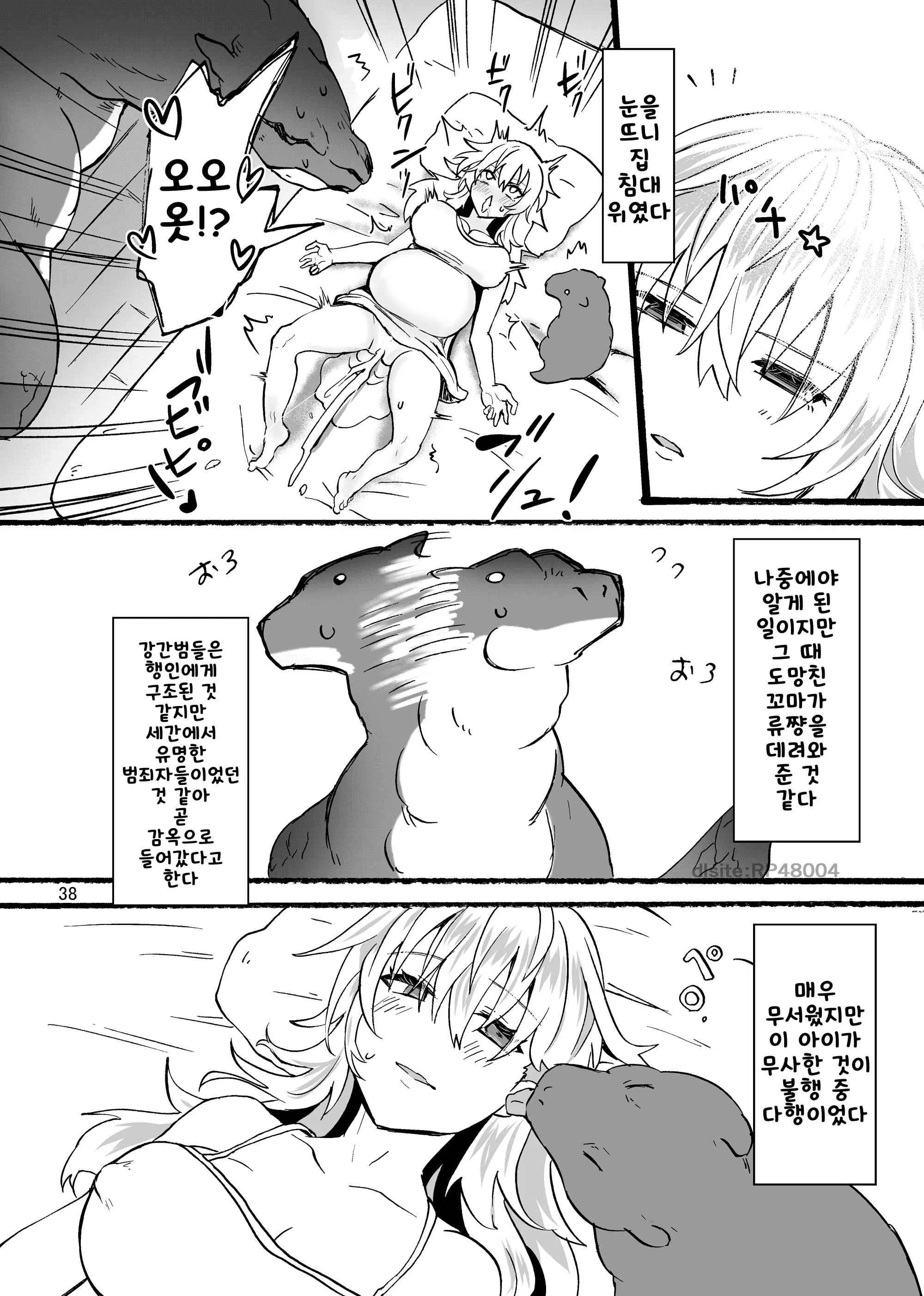 웹툰 이미지 38