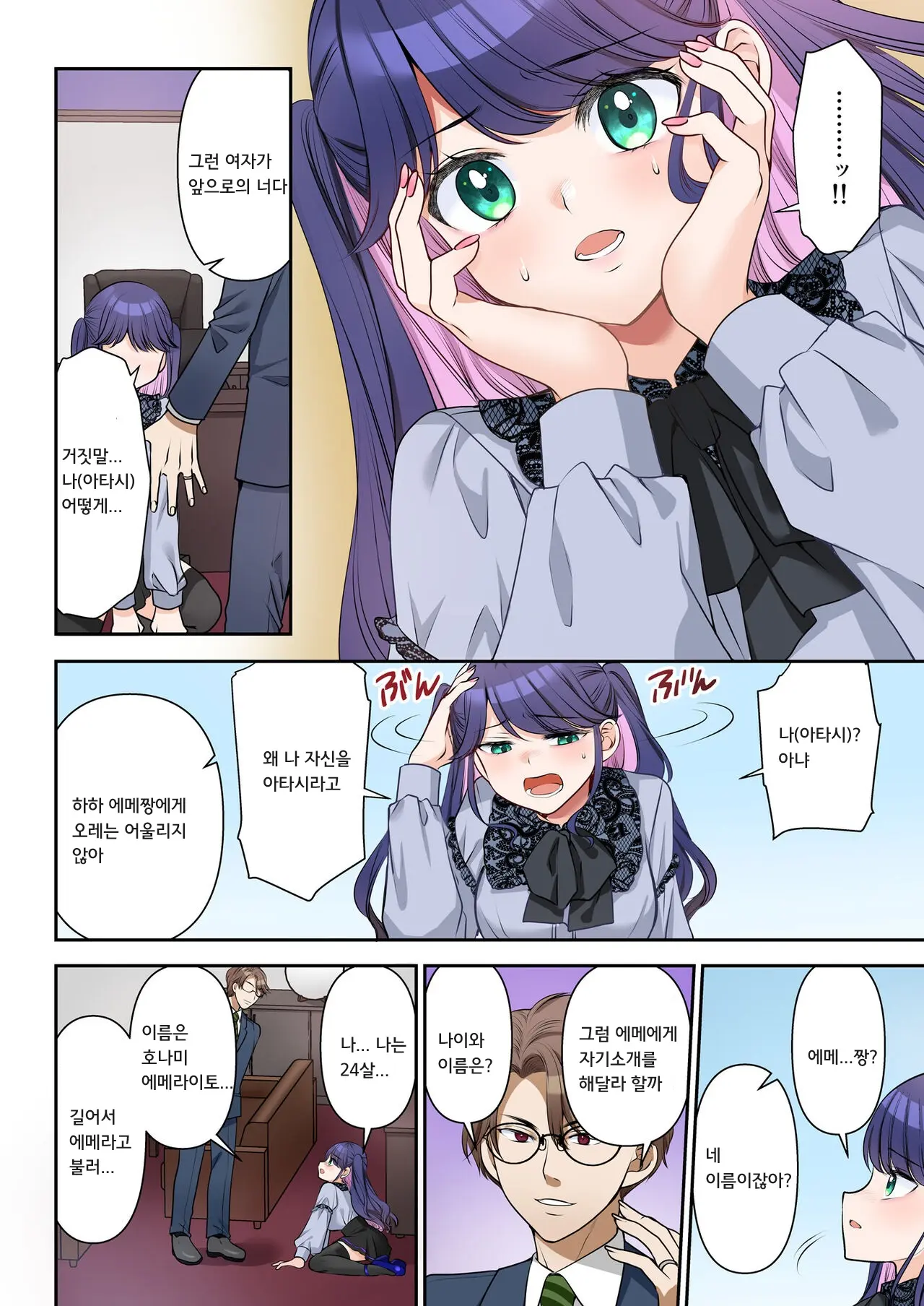 웹툰 이미지 6