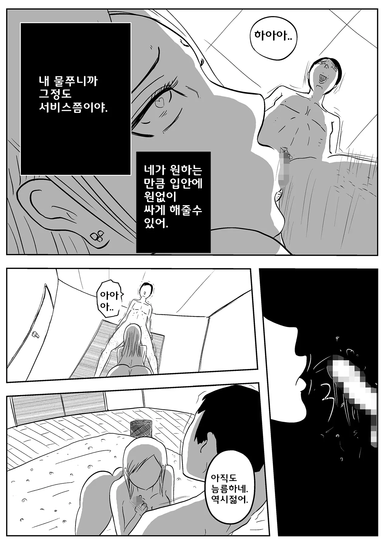 웹툰 이미지 36