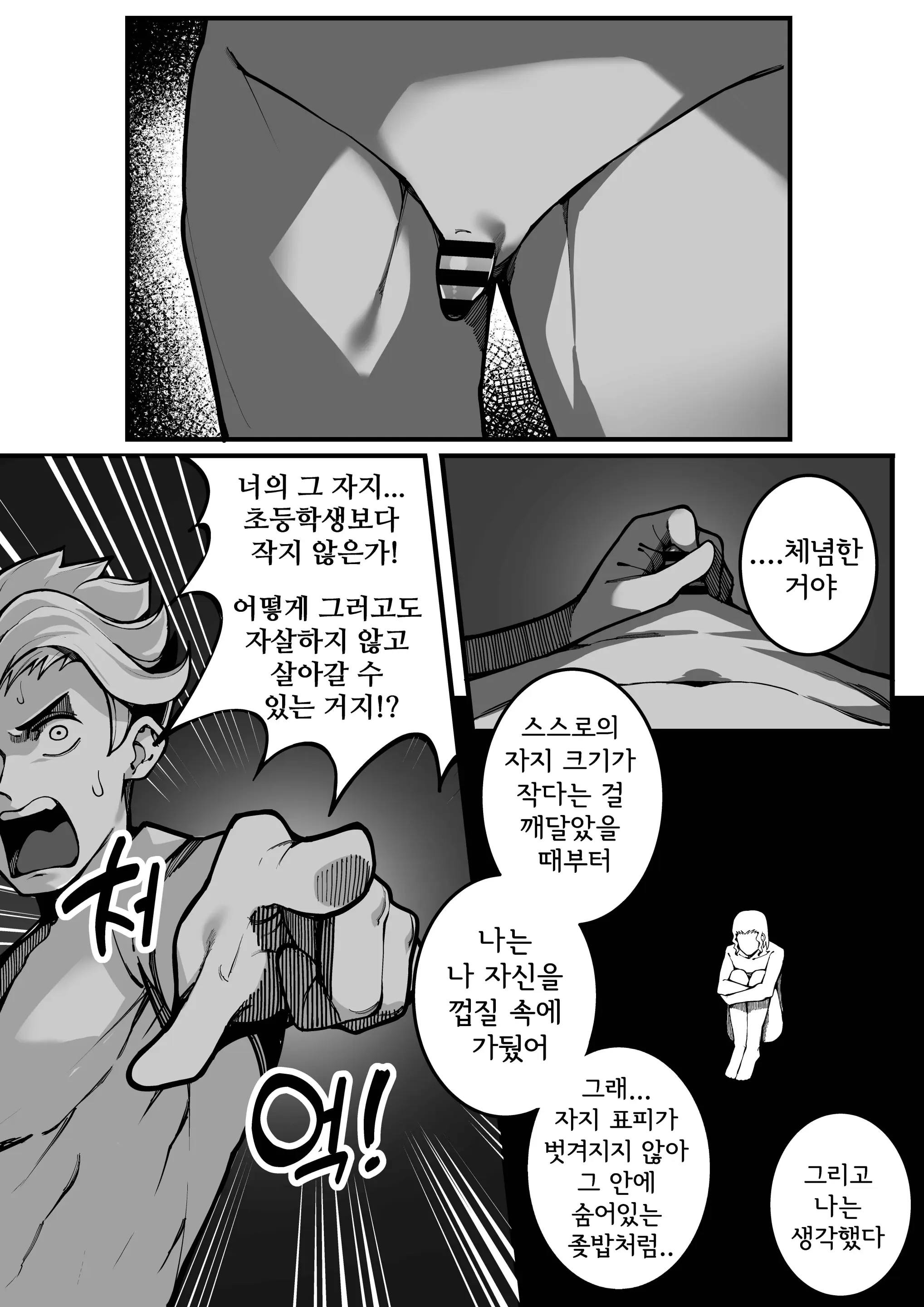 웹툰 이미지 25