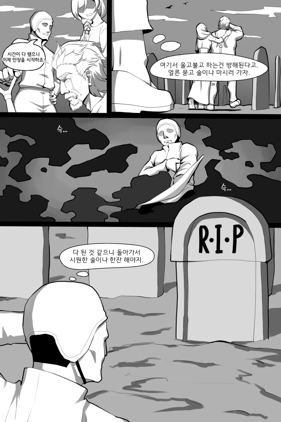 웹툰 이미지 3