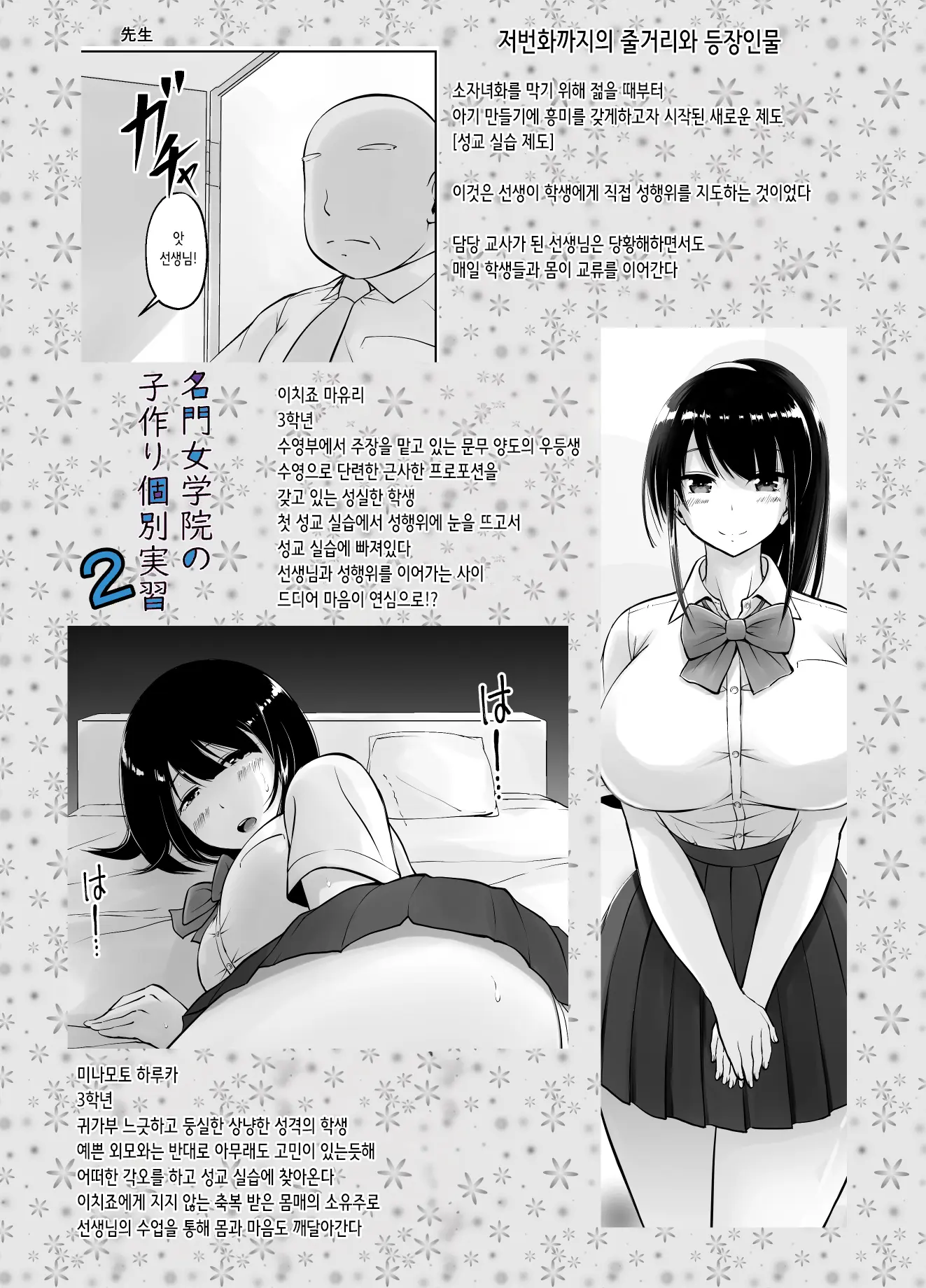 웹툰 이미지 2