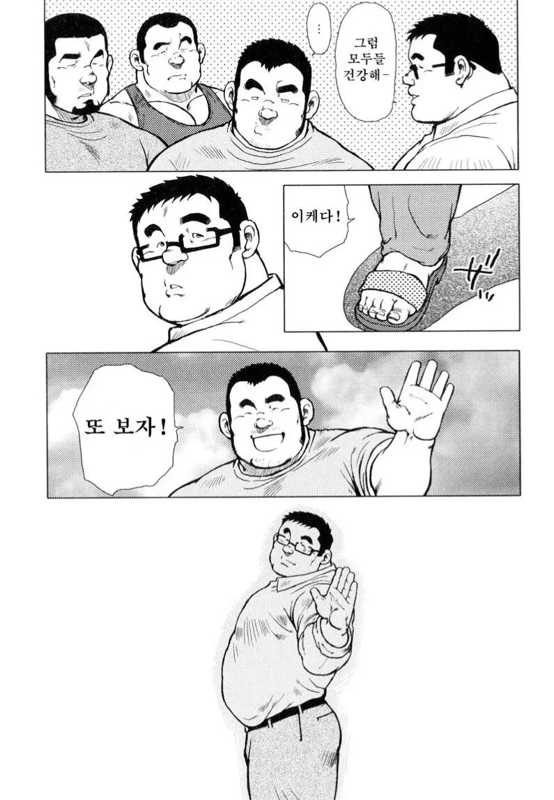 웹툰 이미지 233