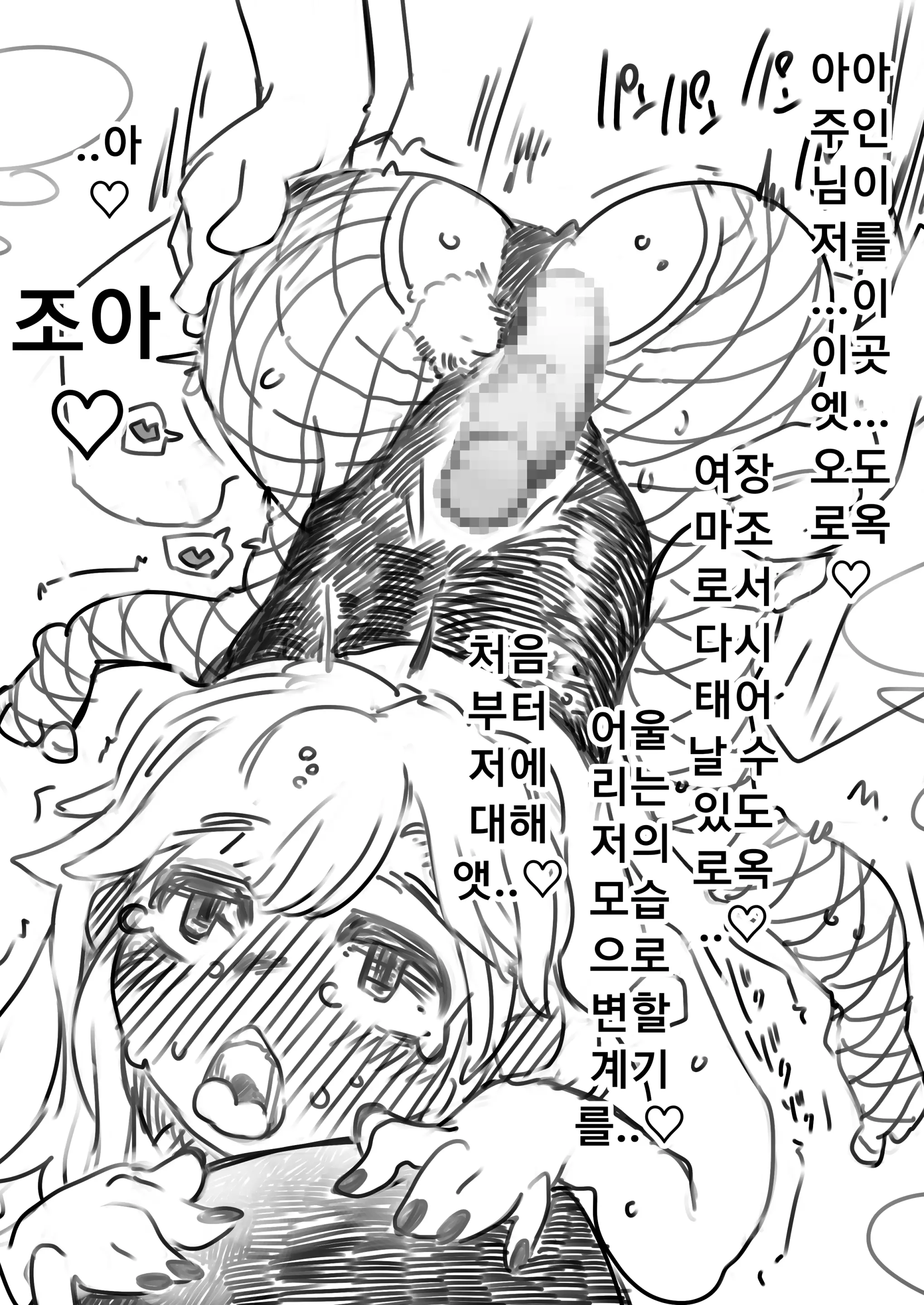 웹툰 이미지 51