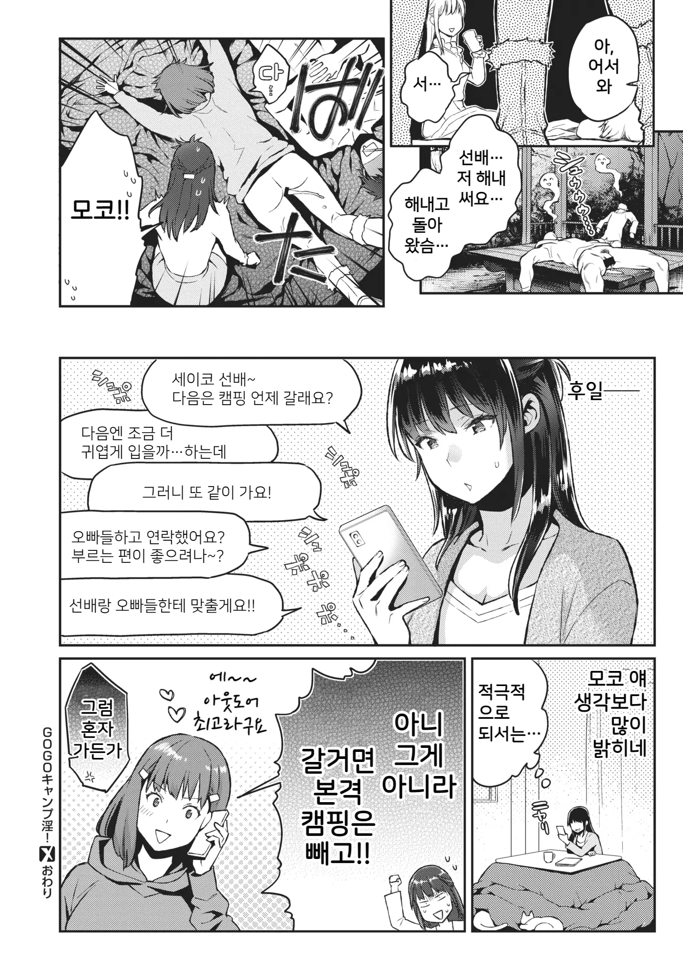 웹툰 이미지 25