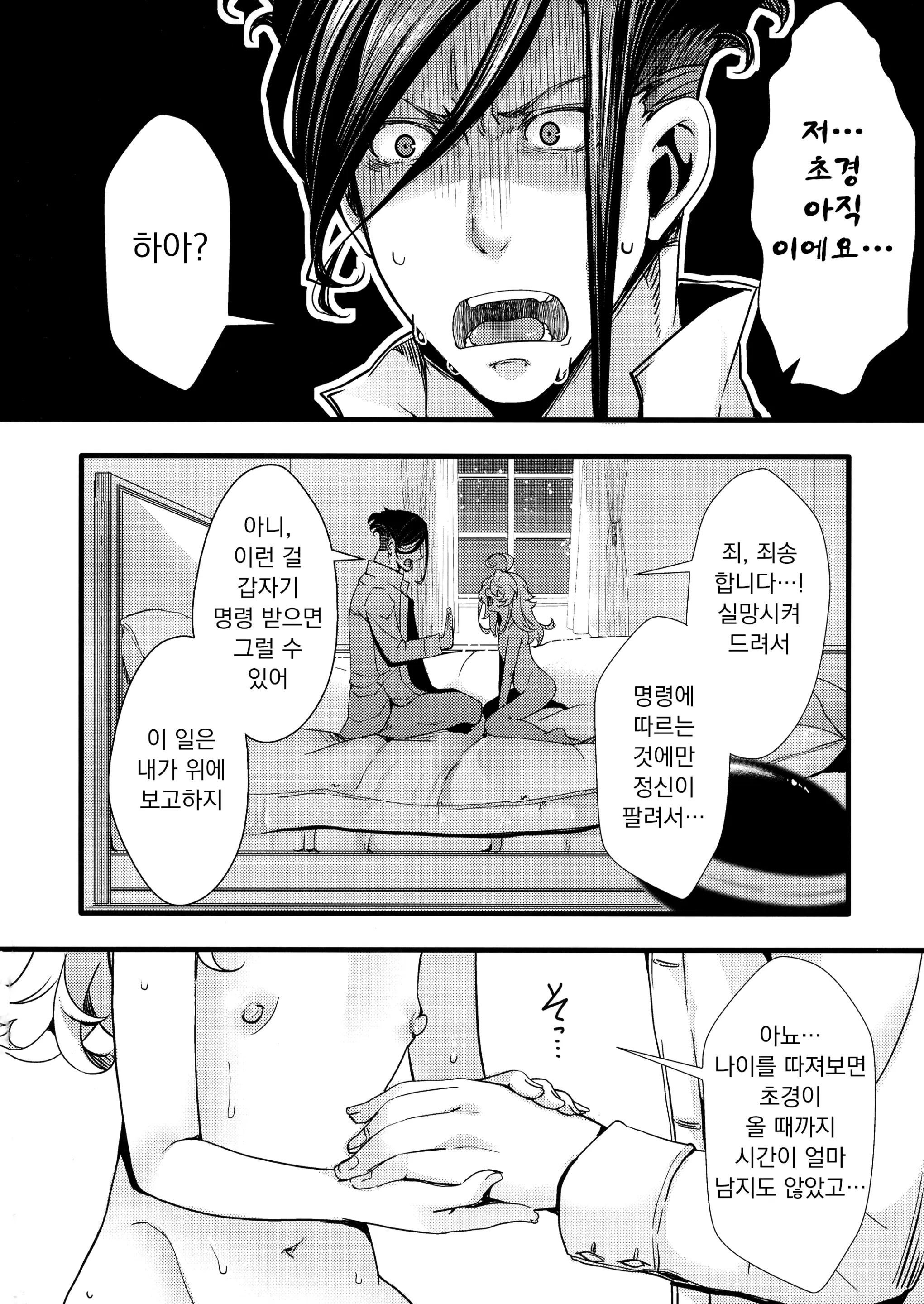 웹툰 이미지 39