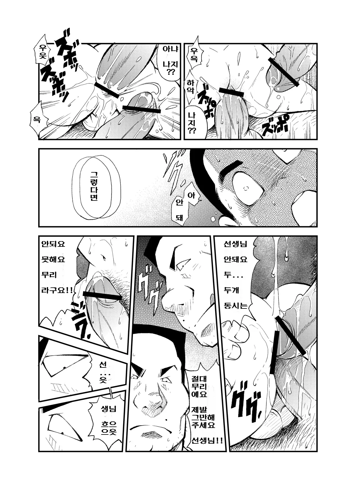 웹툰 이미지 31
