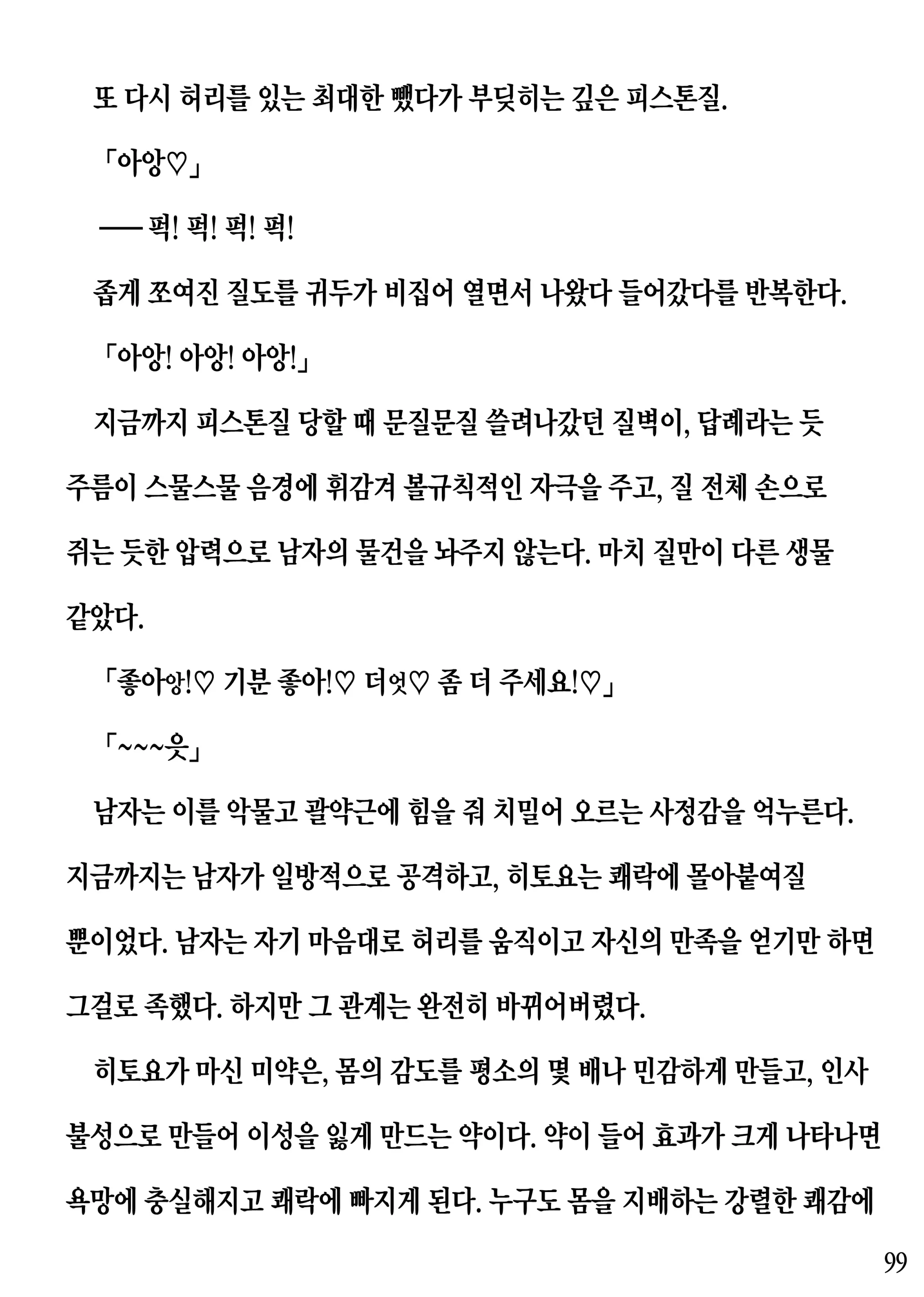 웹툰 이미지 98