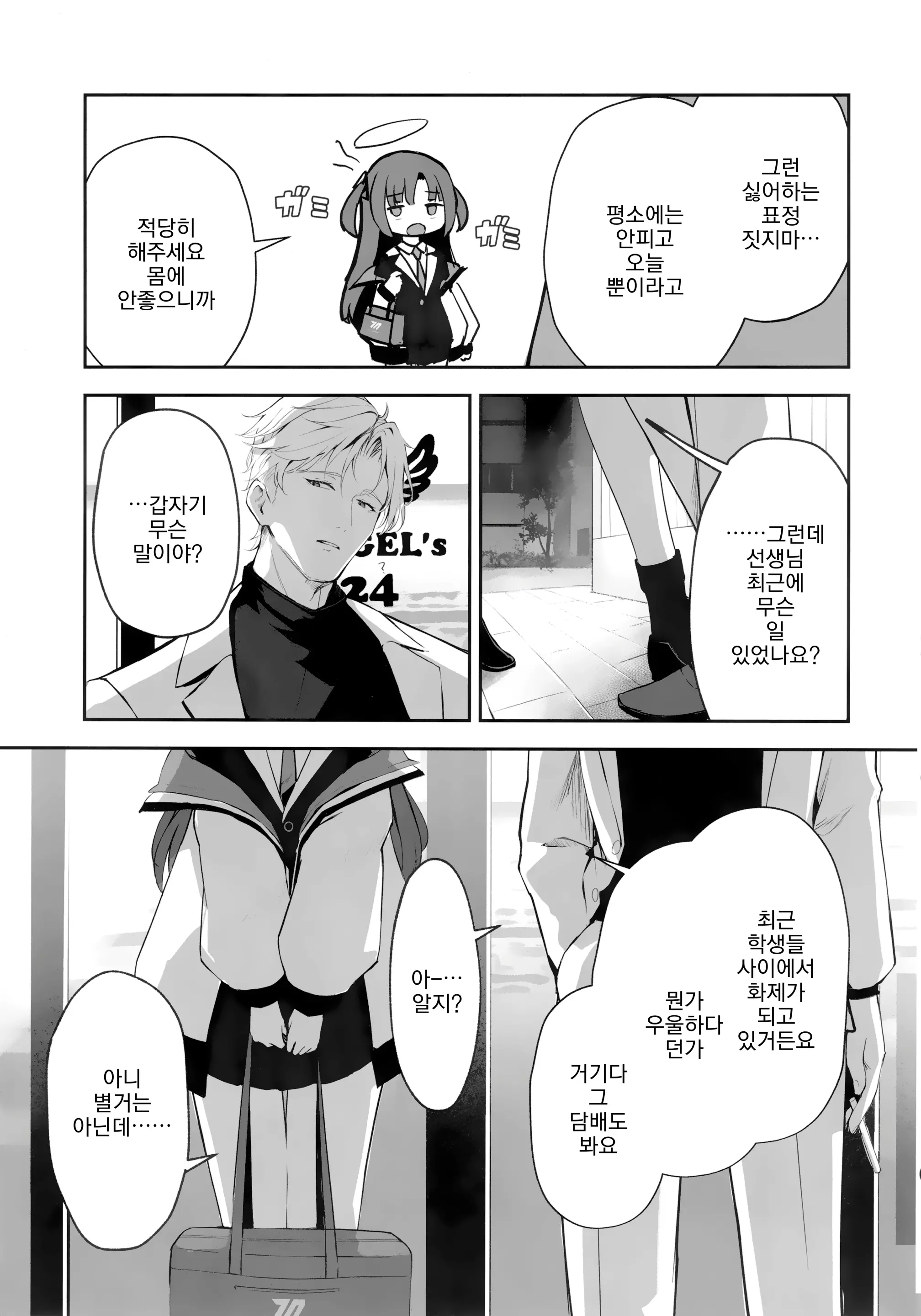 웹툰 이미지 5