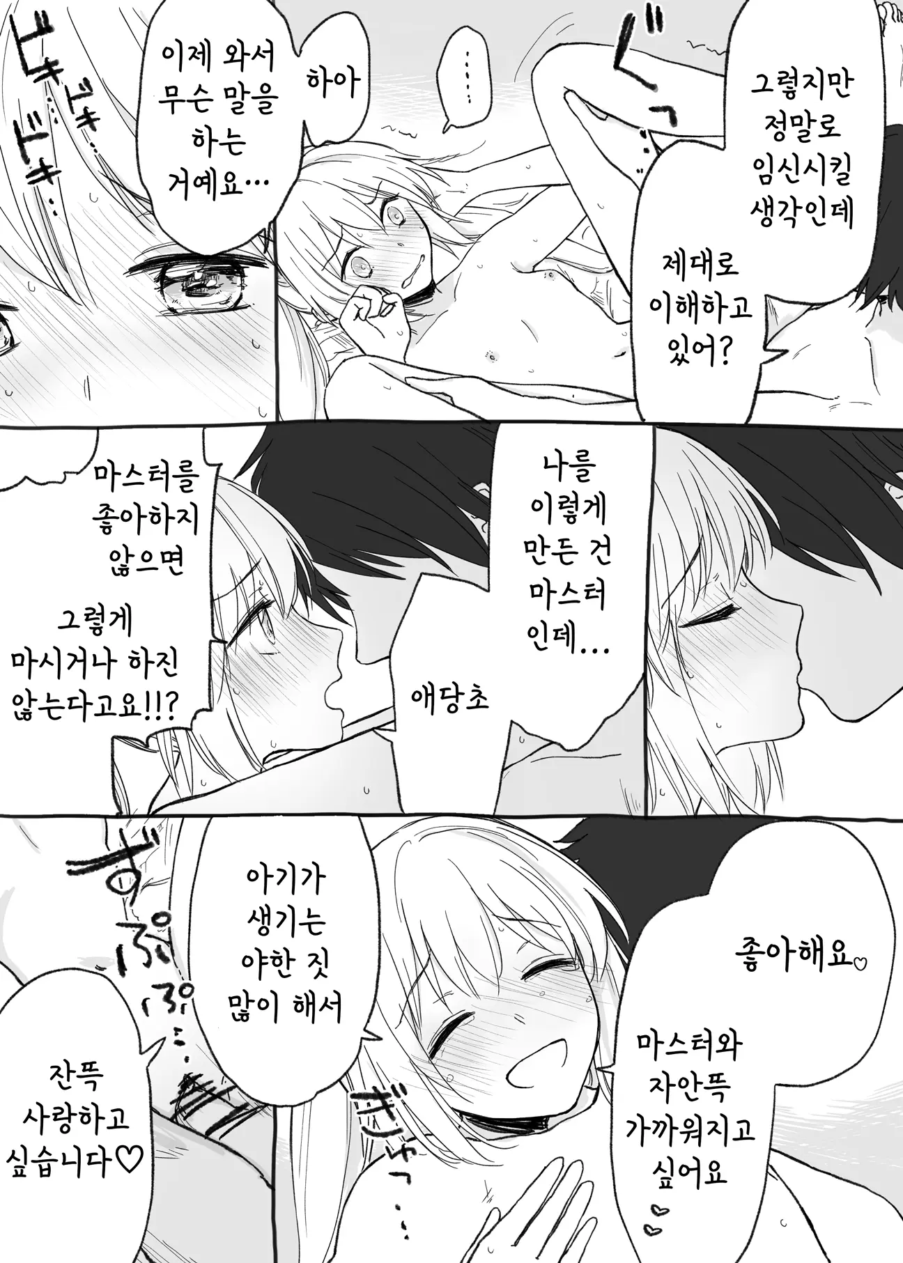 웹툰 이미지 9