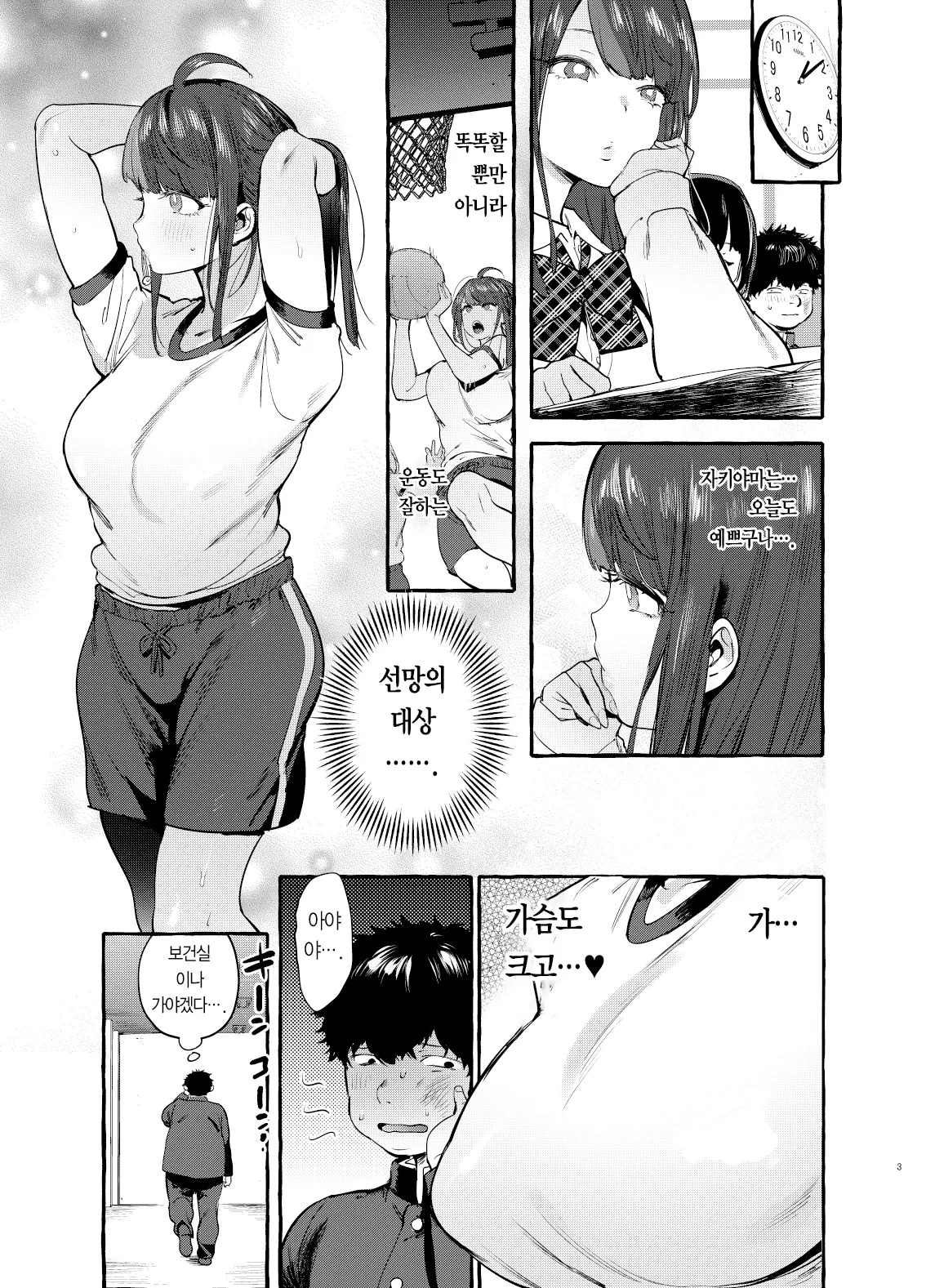 웹툰 이미지 4