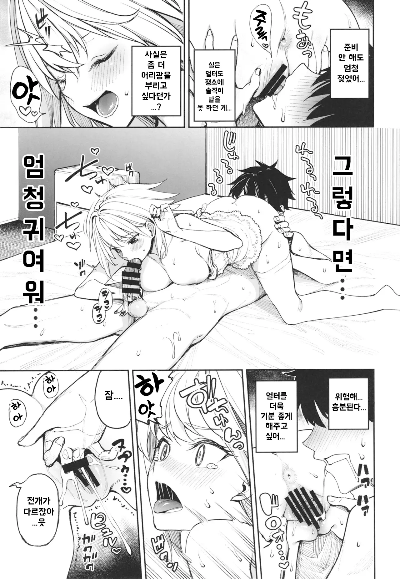 웹툰 이미지 17