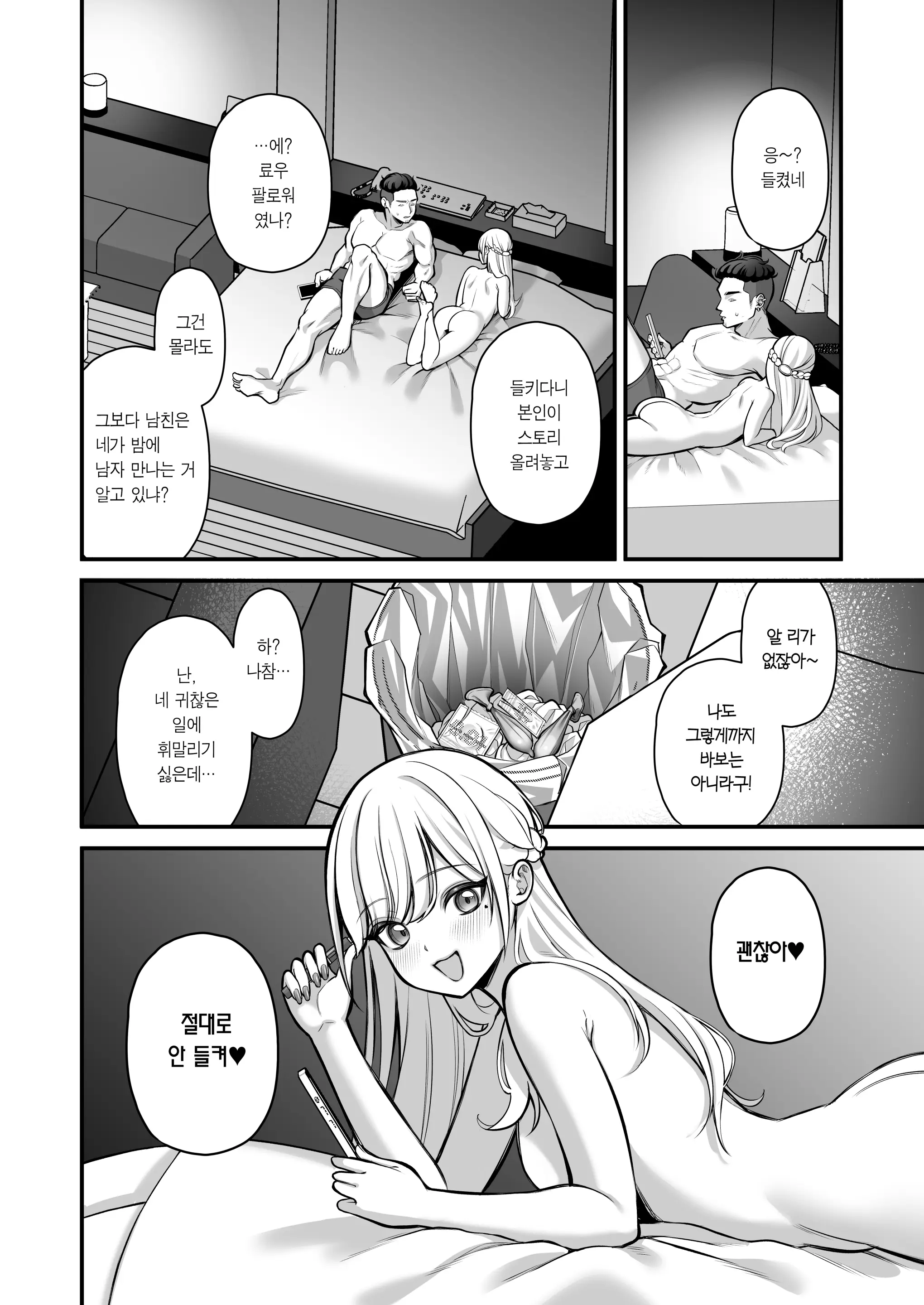 웹툰 이미지 62