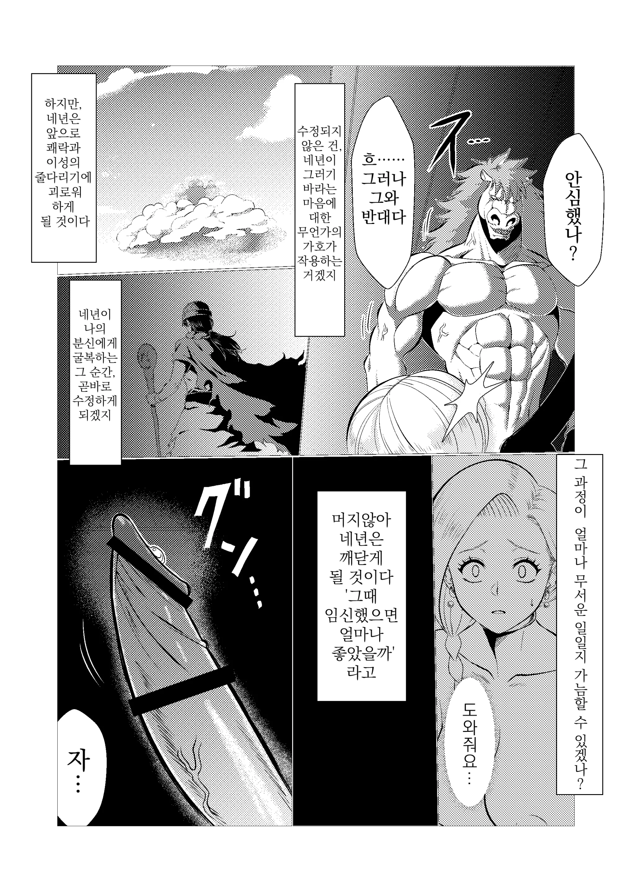 웹툰 이미지 18