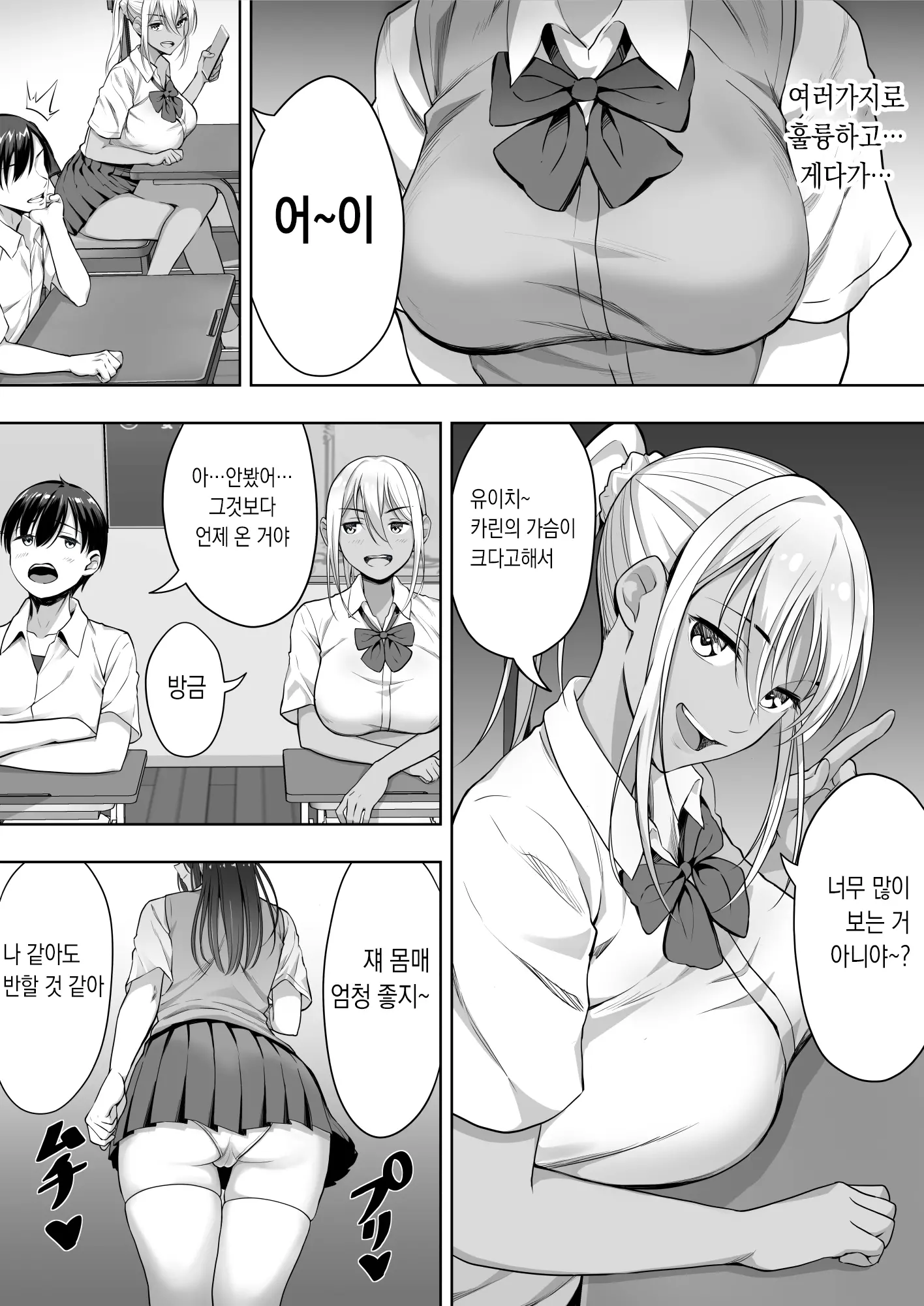 웹툰 이미지 8