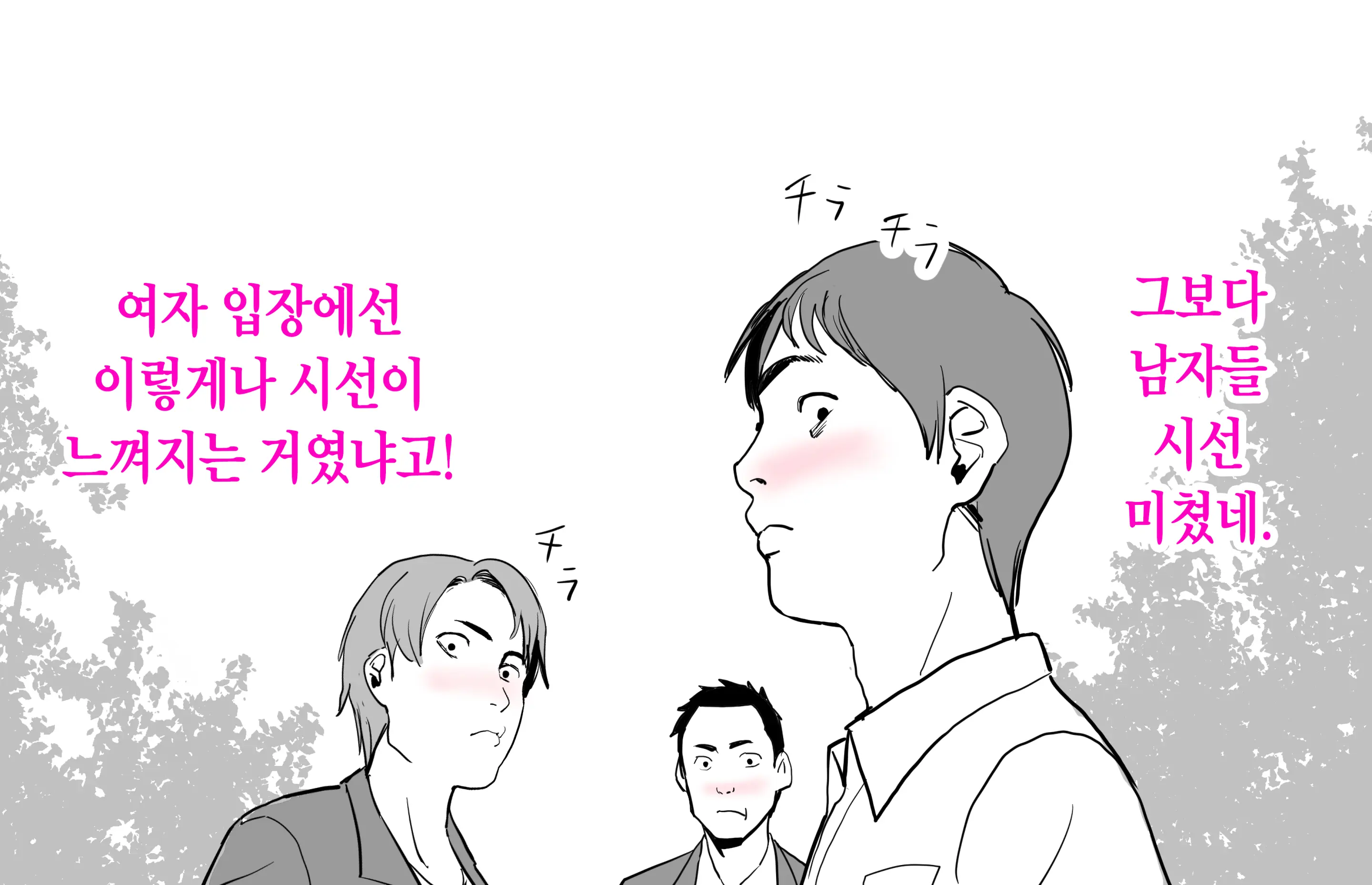 웹툰 이미지 11