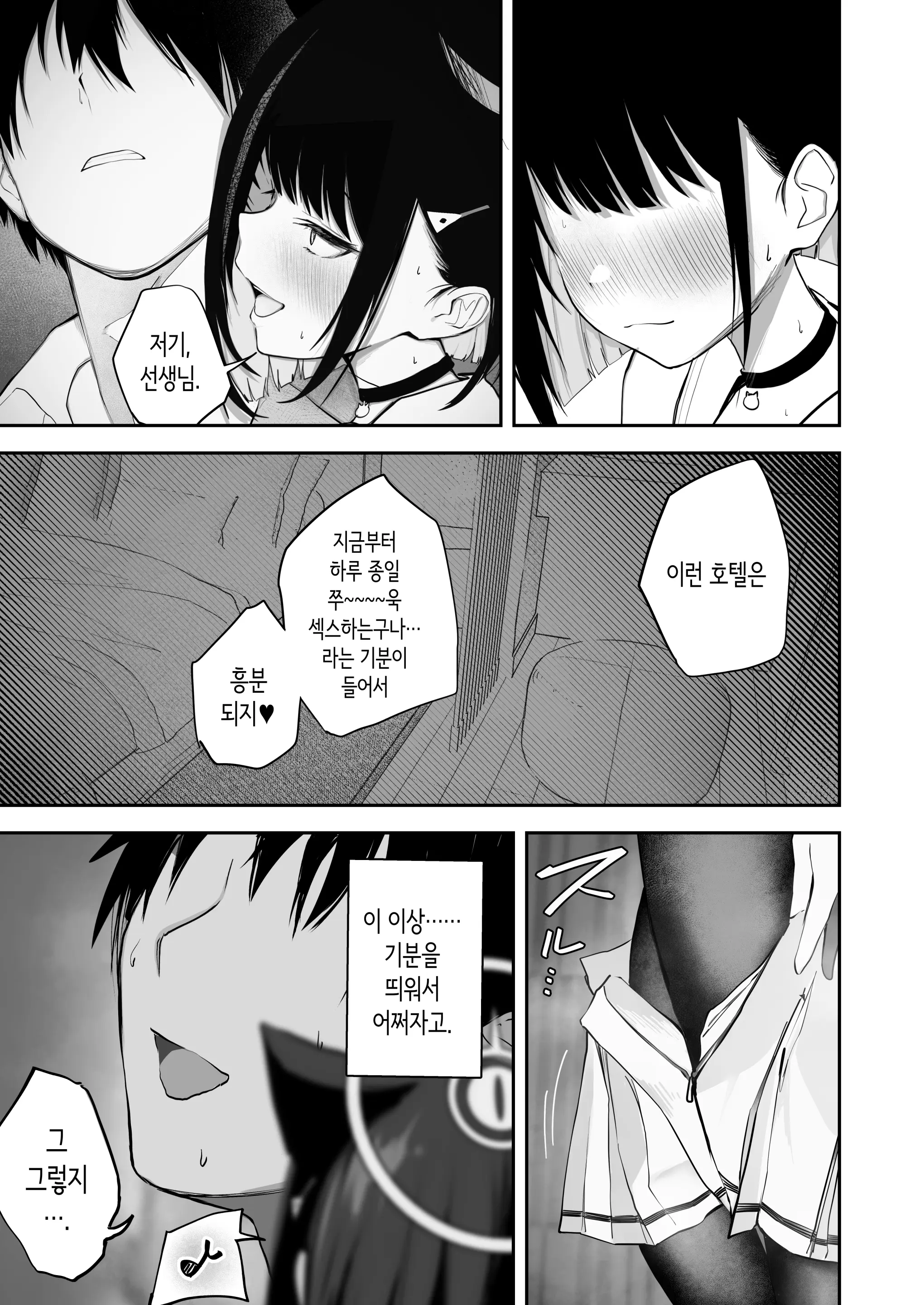 웹툰 이미지 8