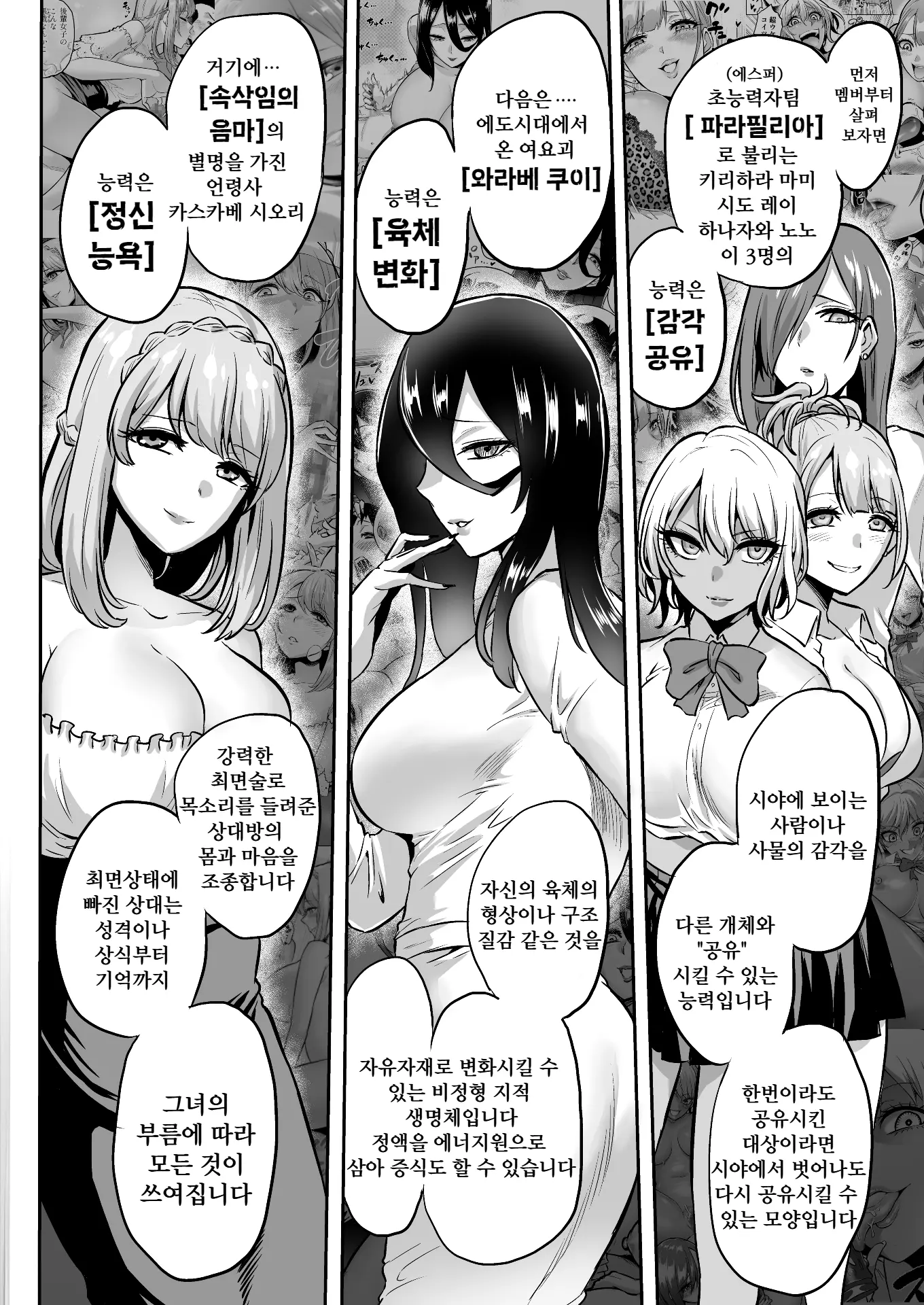 웹툰 이미지 5