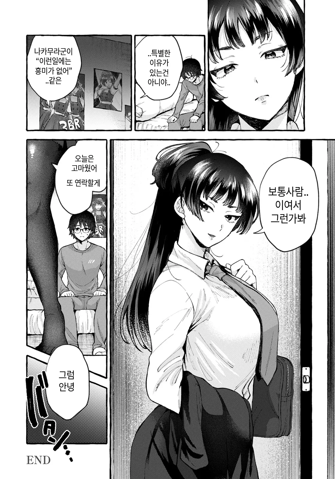 웹툰 이미지 20
