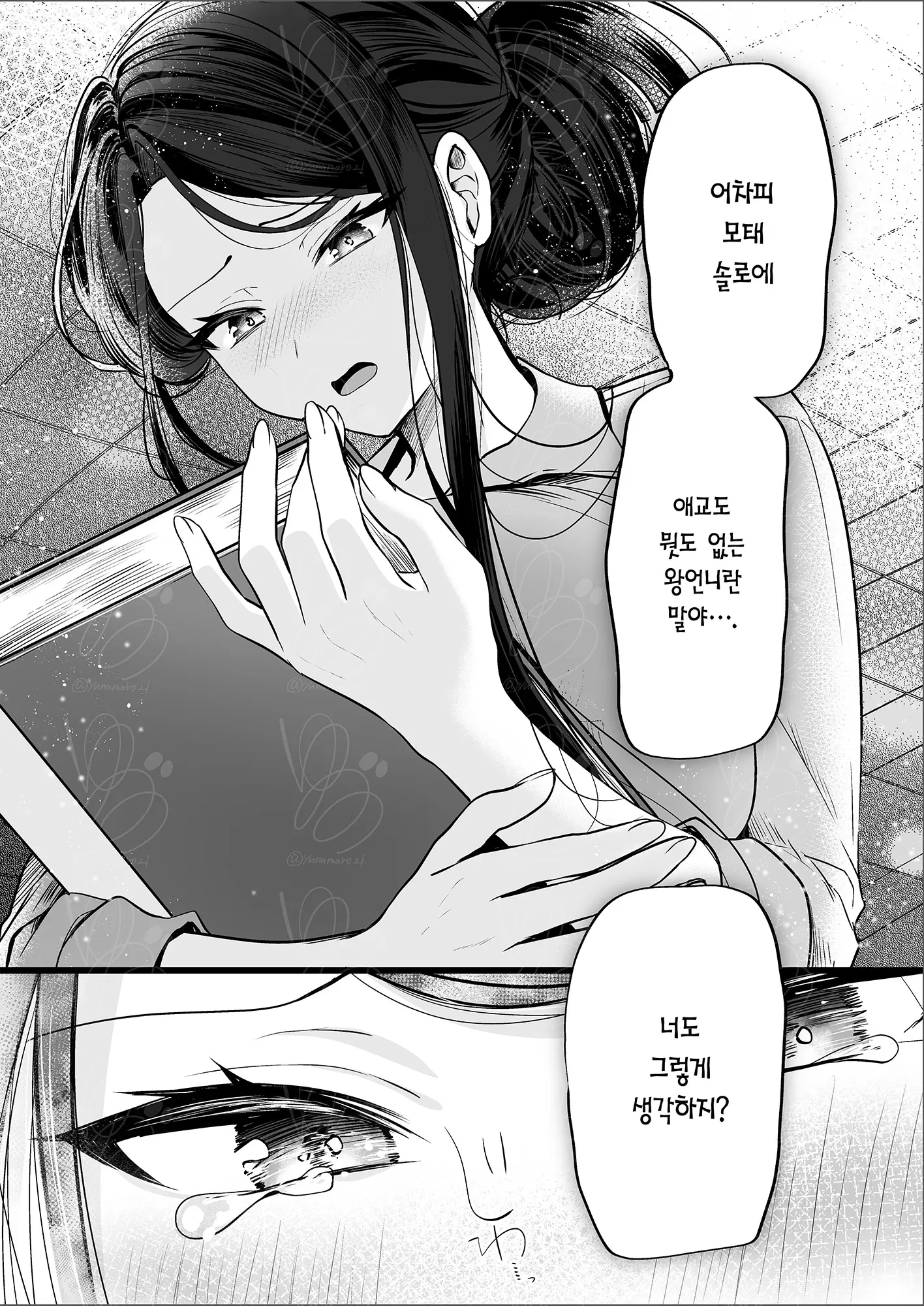 웹툰 이미지 15