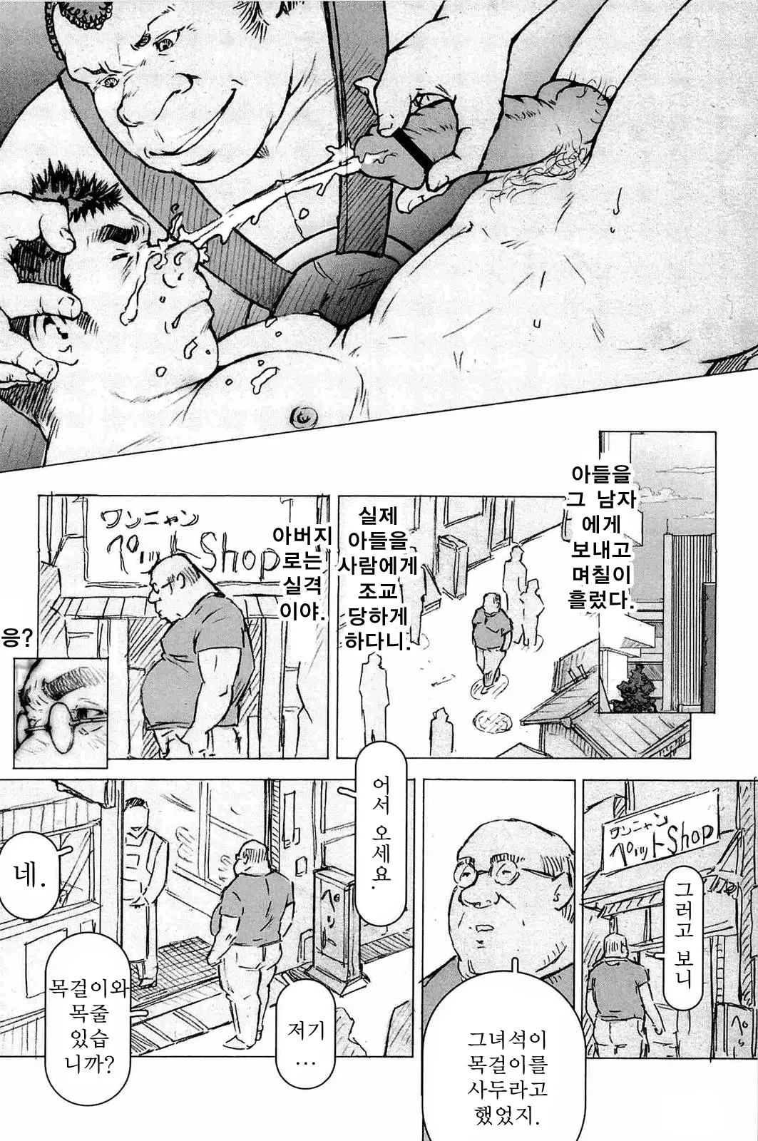웹툰 이미지 19