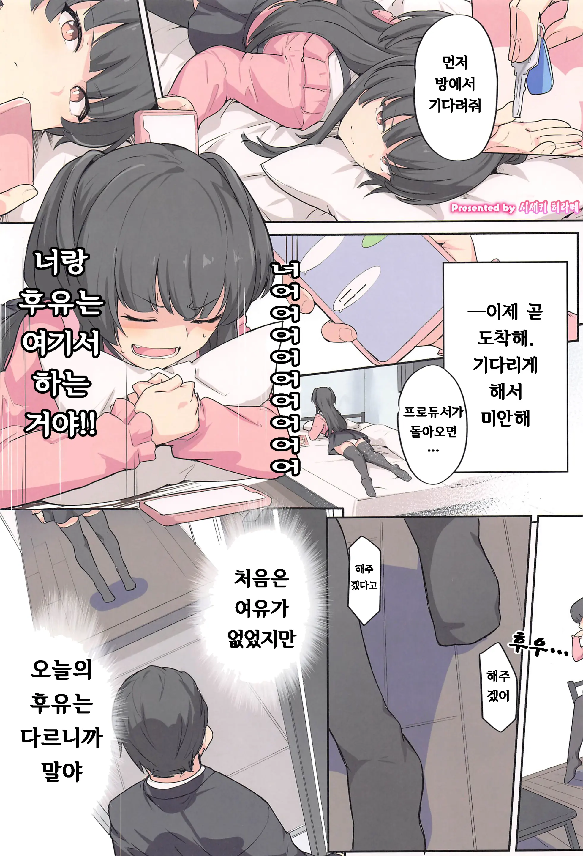 웹툰 이미지 1