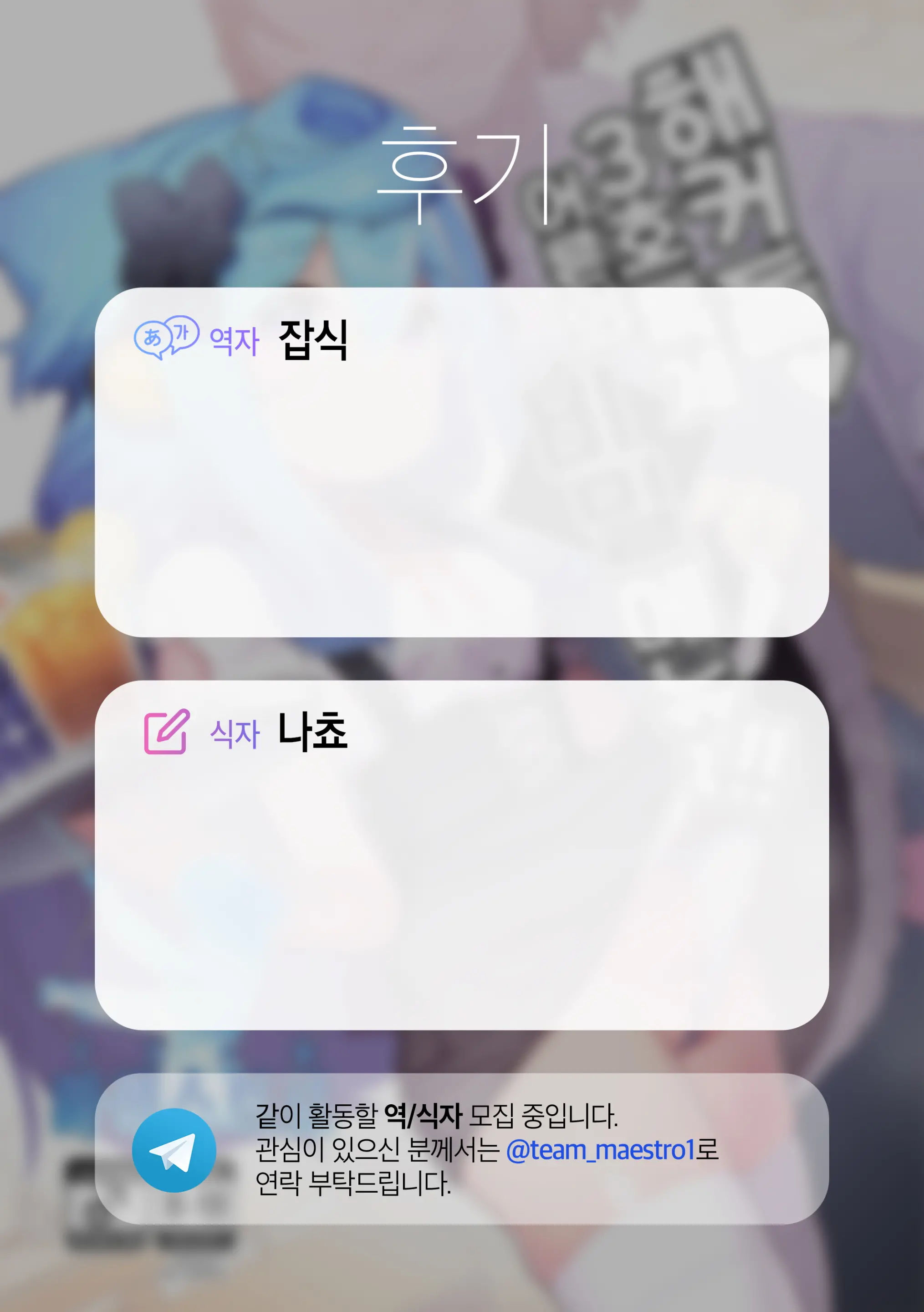 웹툰 이미지 24