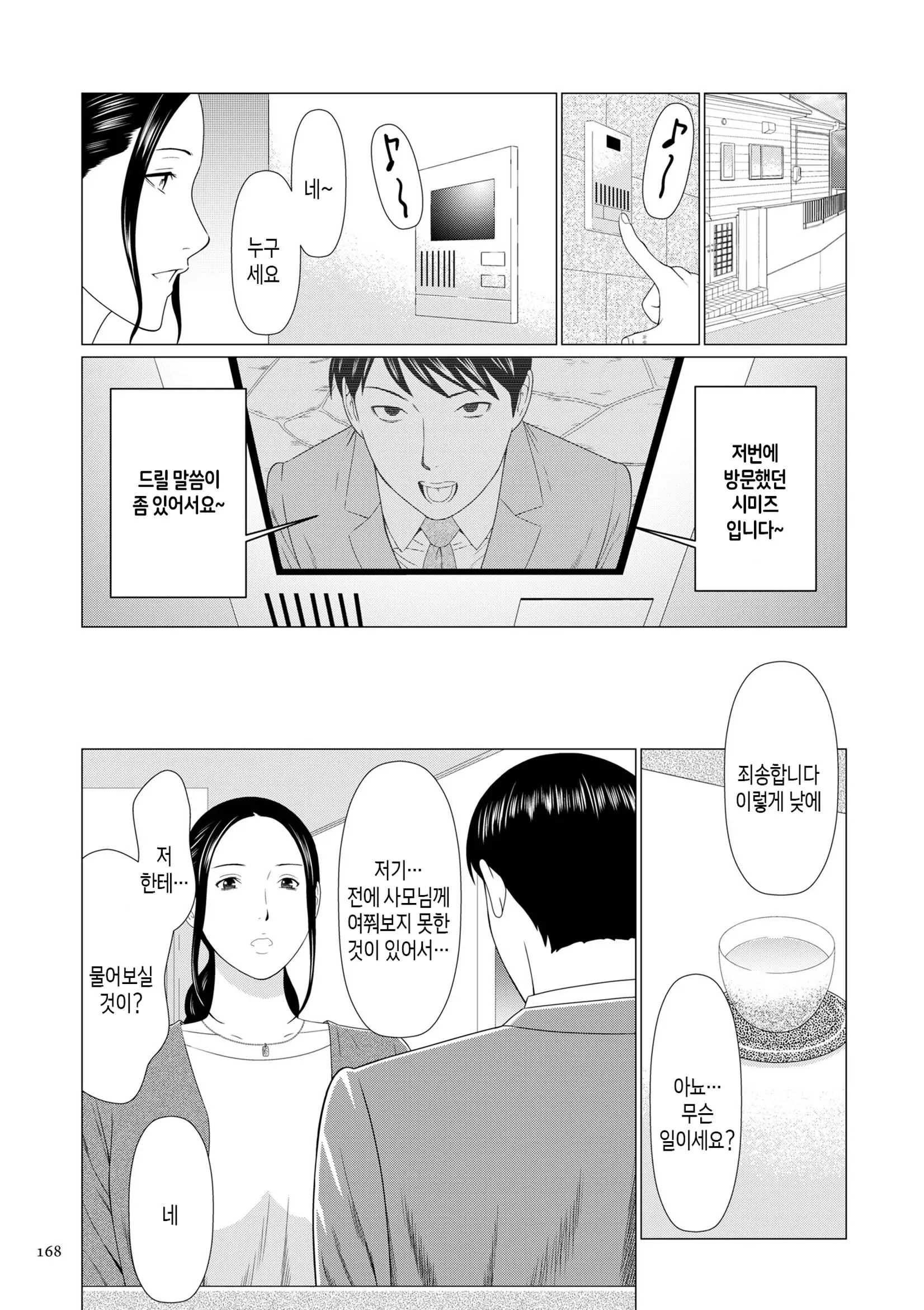 웹툰 이미지 166