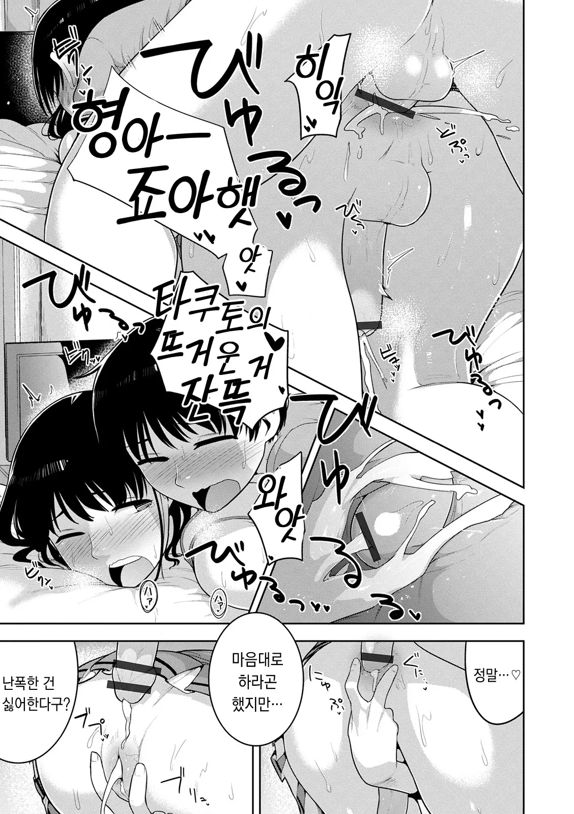 웹툰 이미지 33