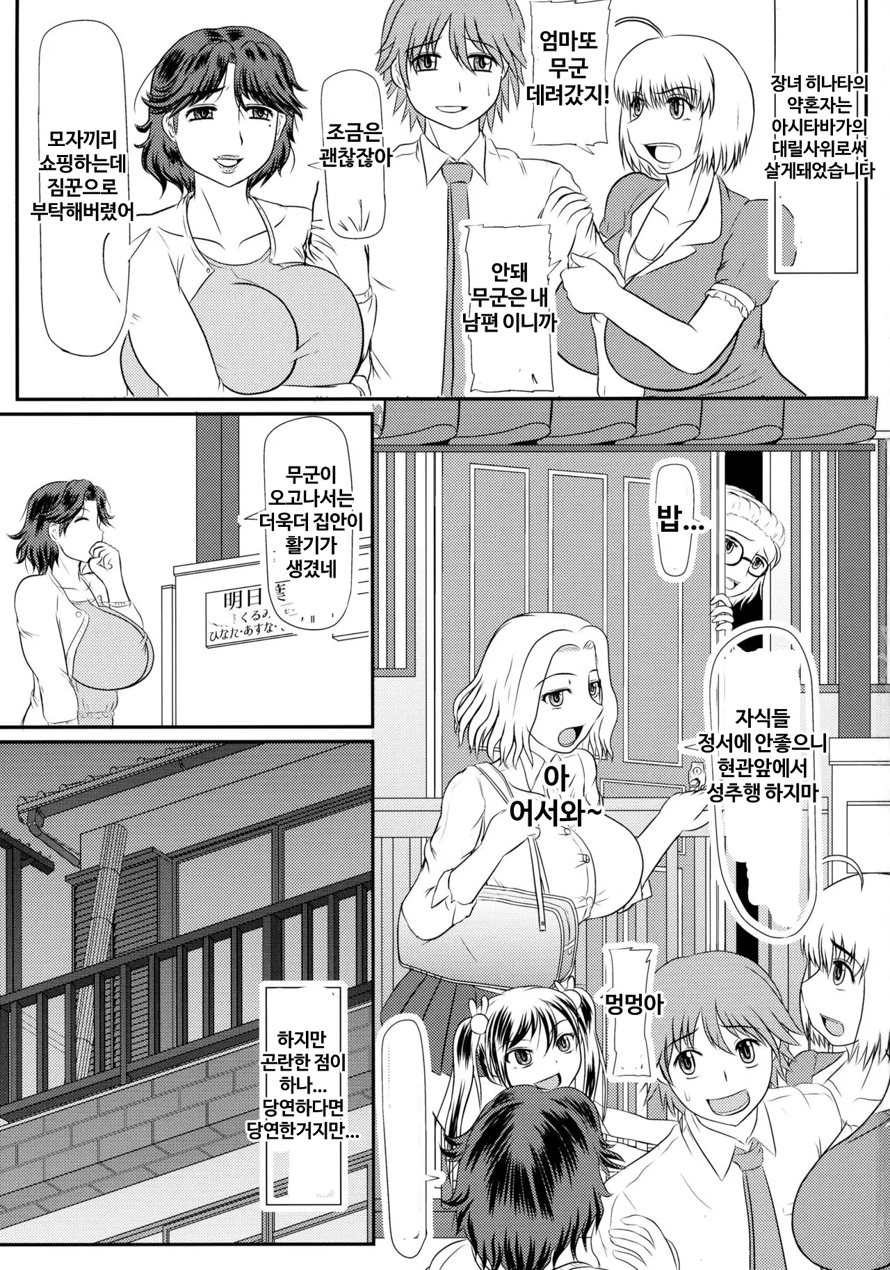 웹툰 이미지 2