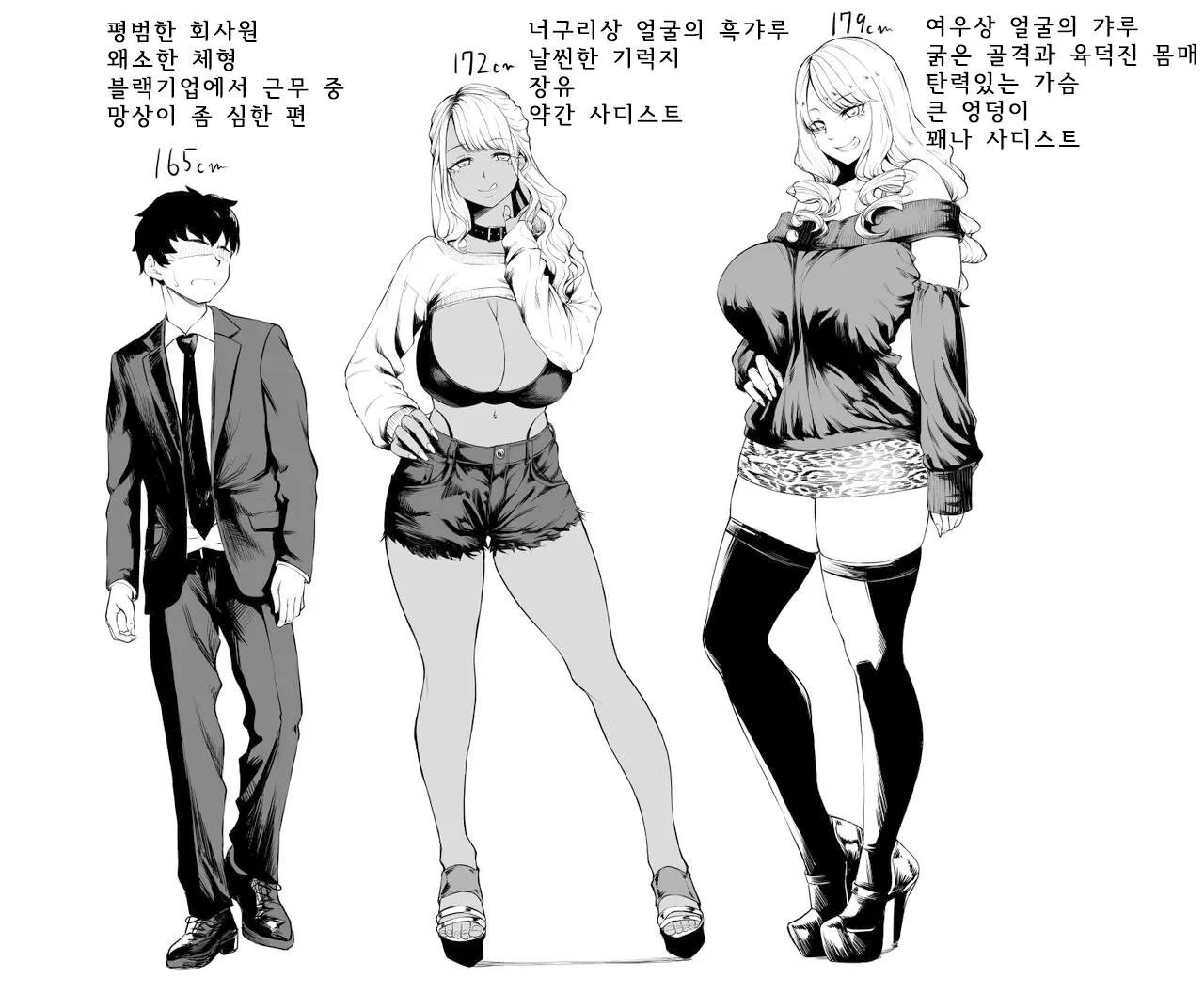웹툰 이미지 44