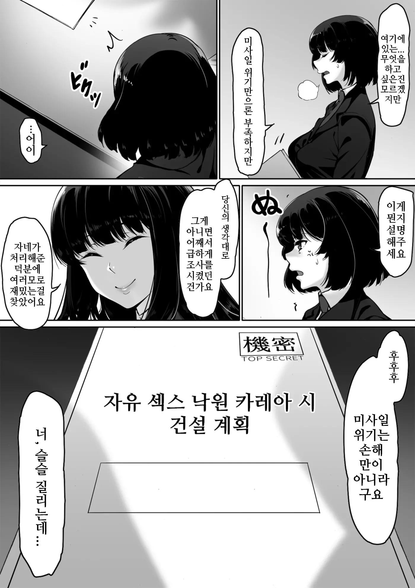 웹툰 이미지 77