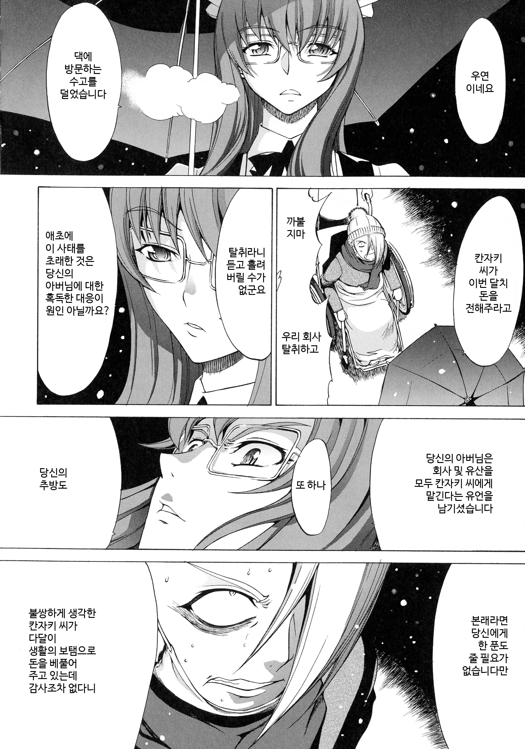 웹툰 이미지 28