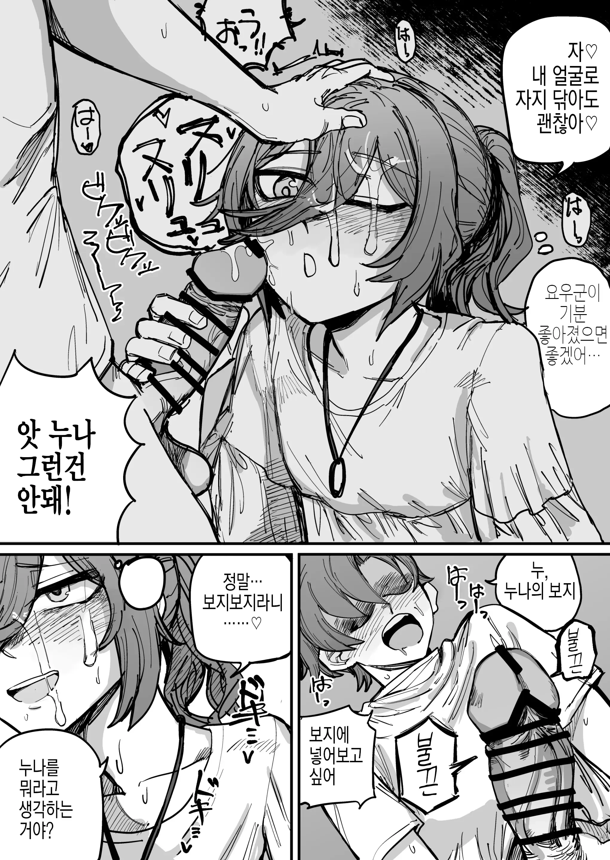 웹툰 이미지 15