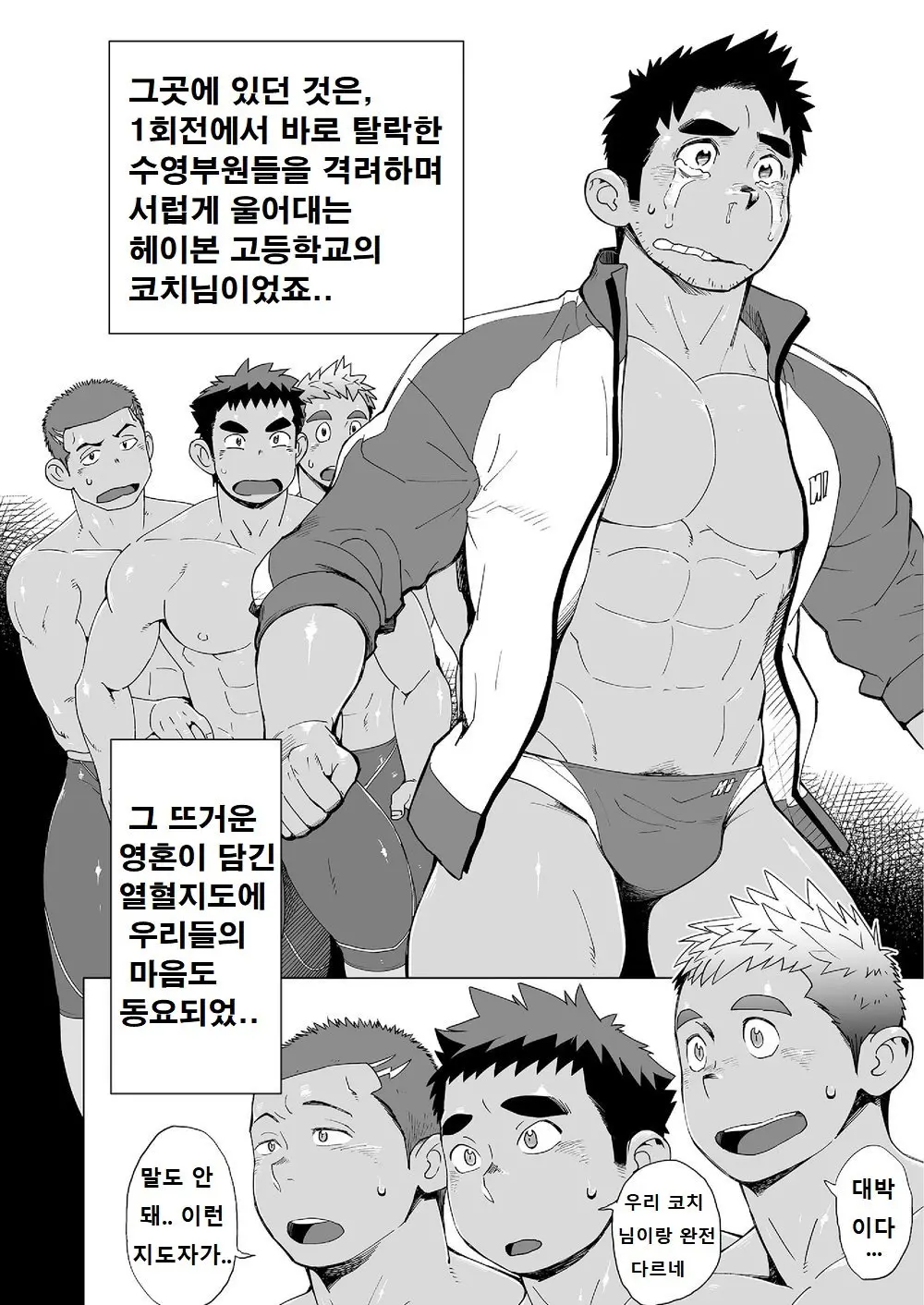 웹툰 이미지 8