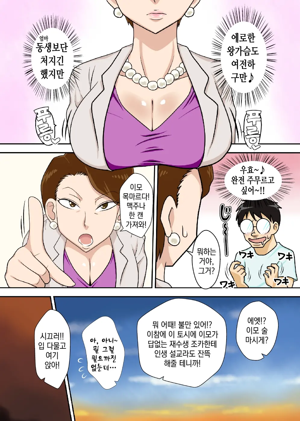 웹툰 이미지 2