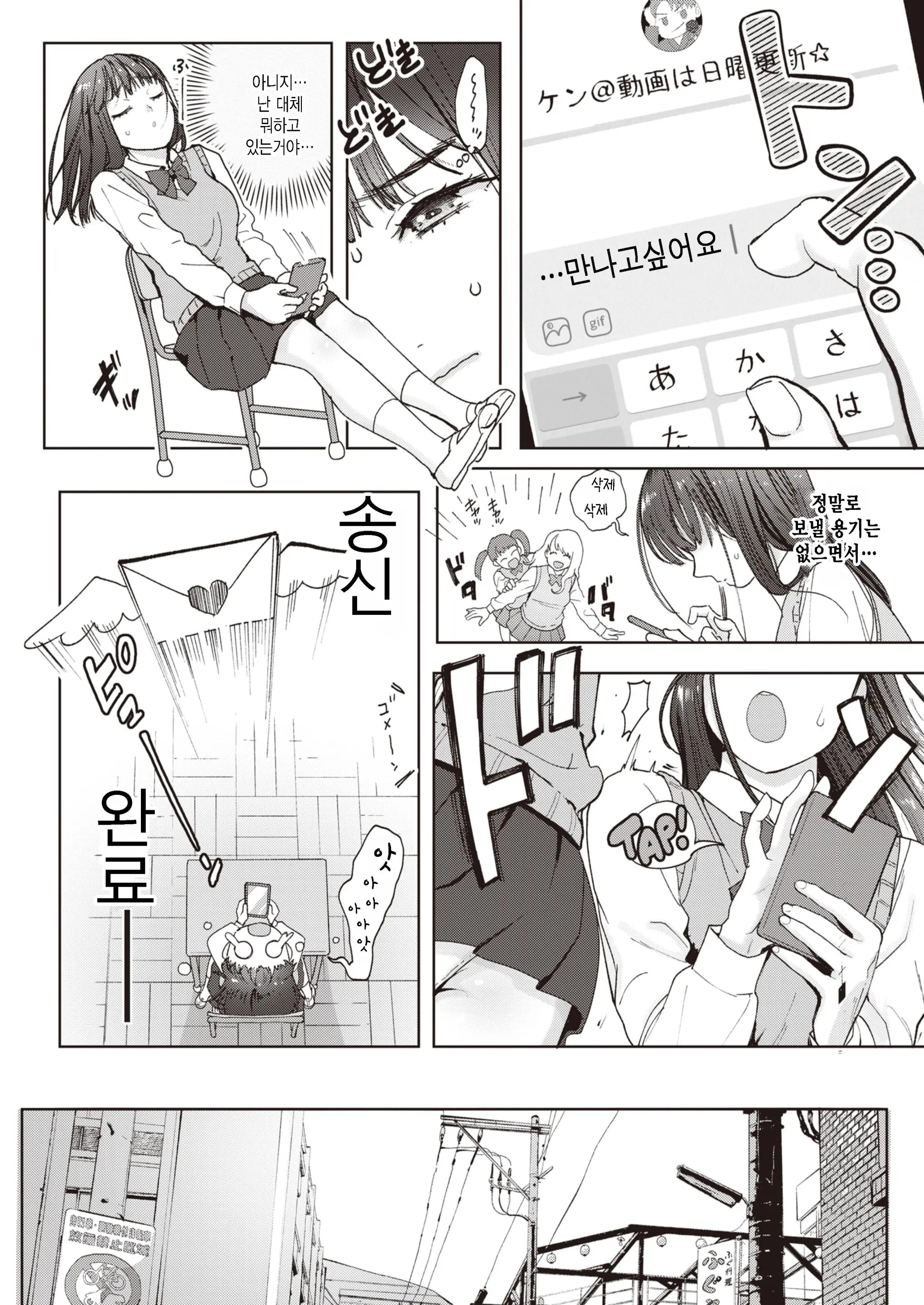 웹툰 이미지 1