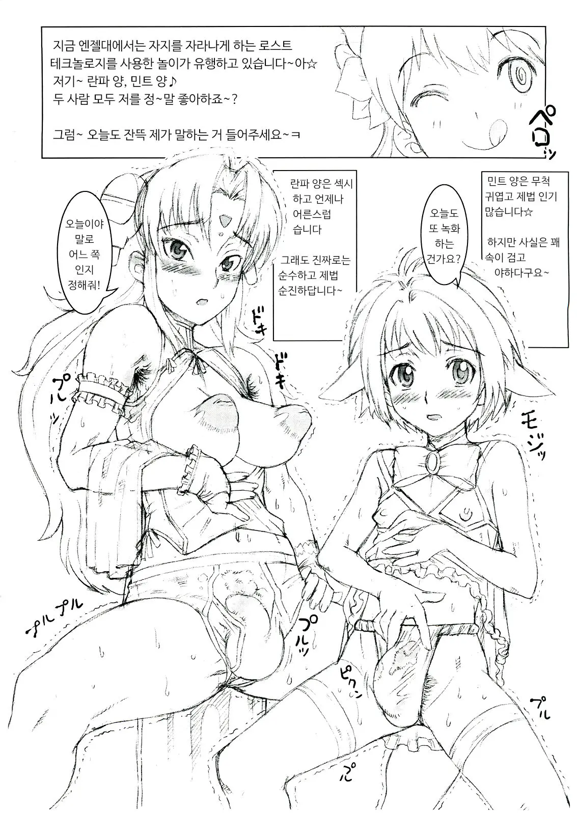 웹툰 이미지 3