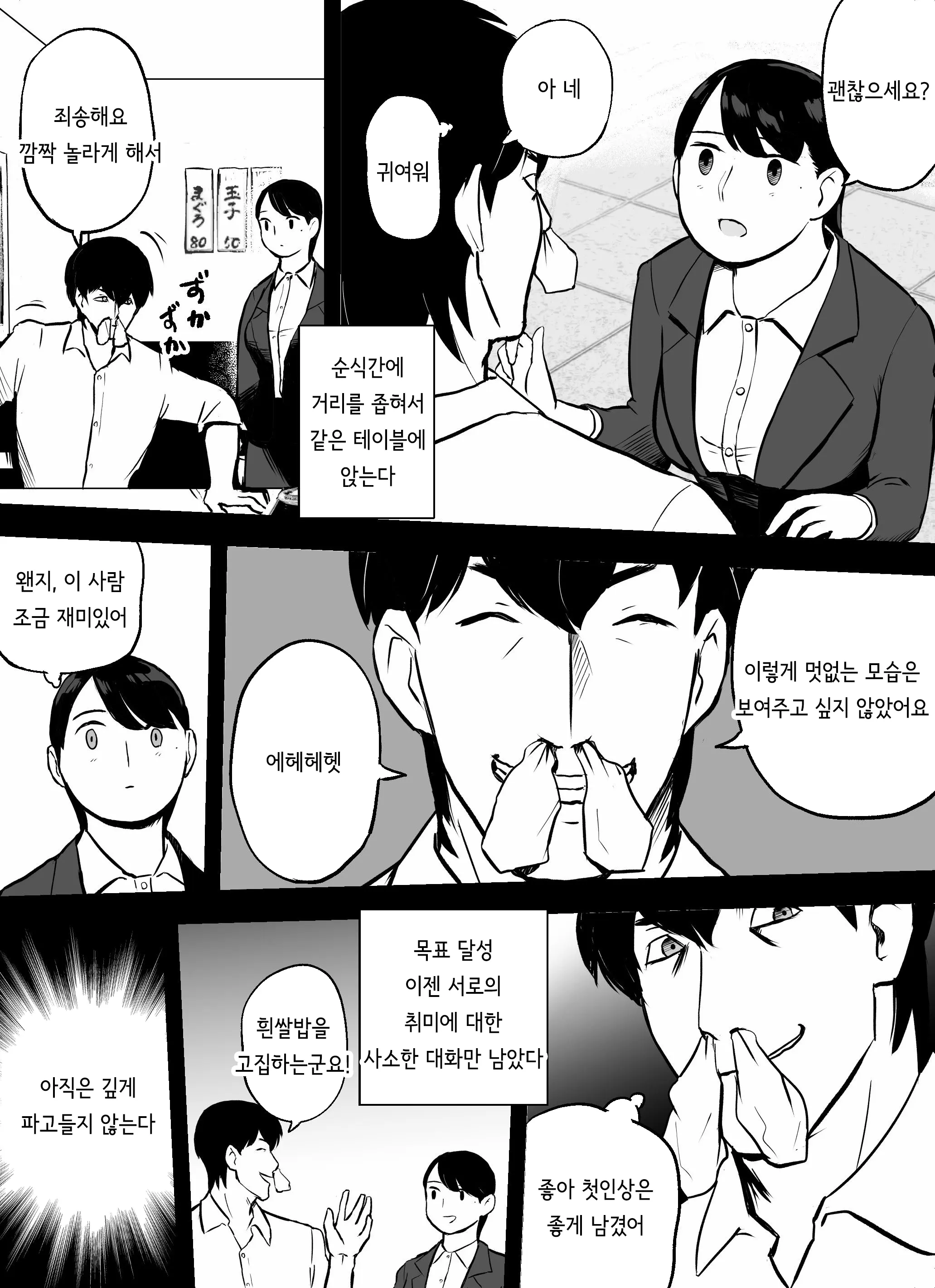 웹툰 이미지 131