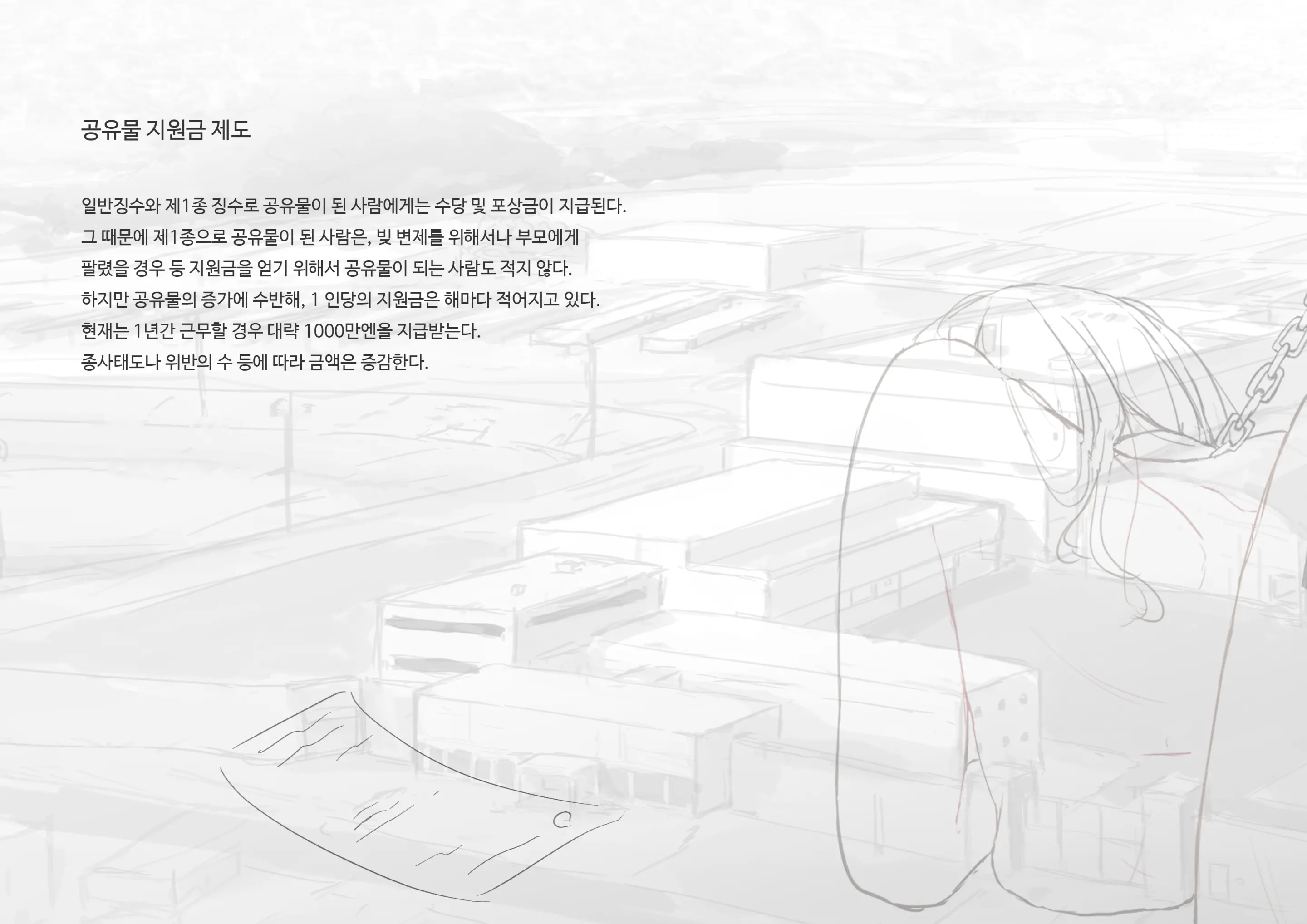 웹툰 이미지 133