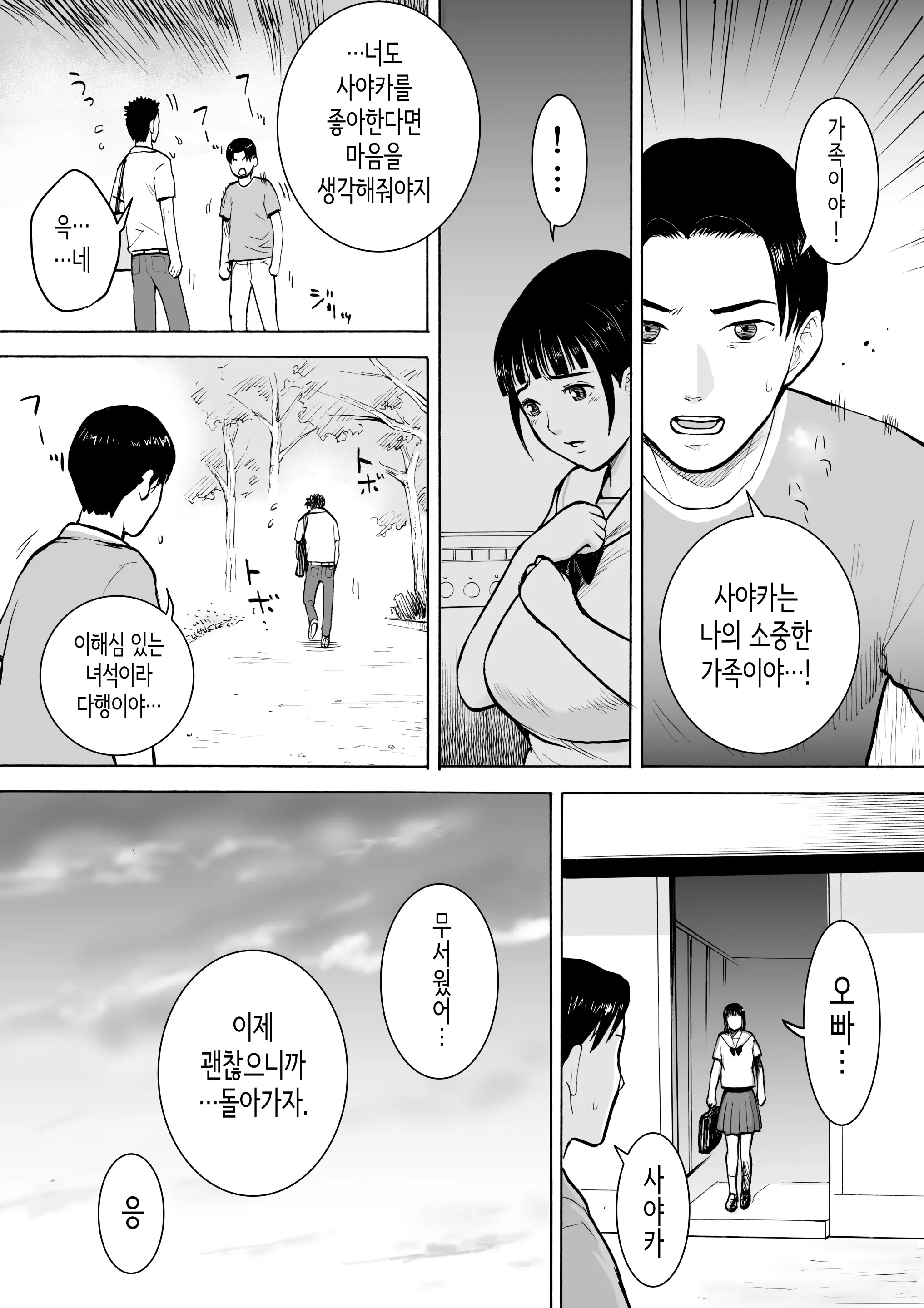 웹툰 이미지 19