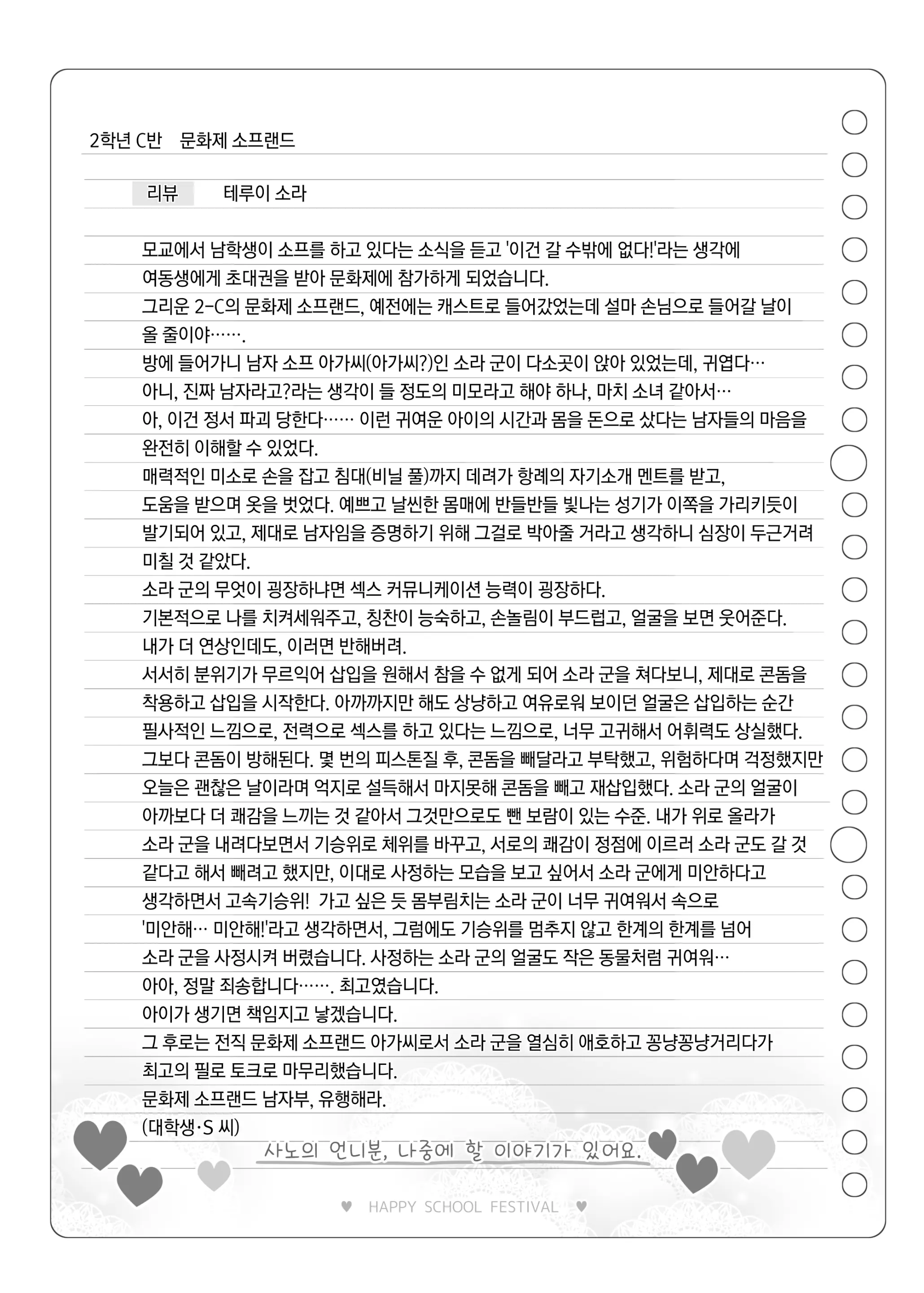 웹툰 이미지 148