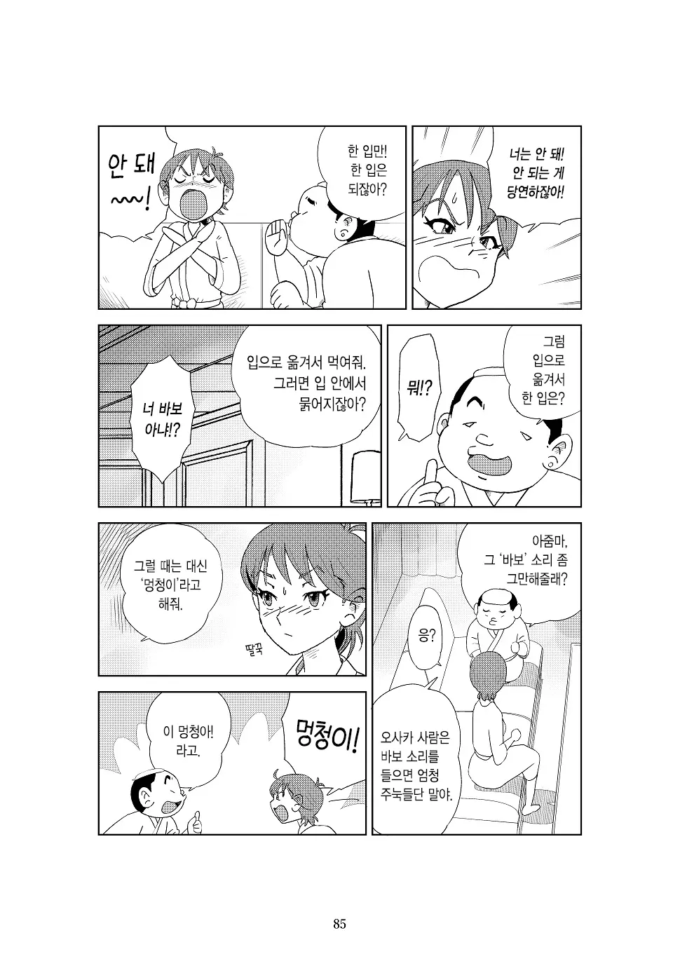 웹툰 이미지 87