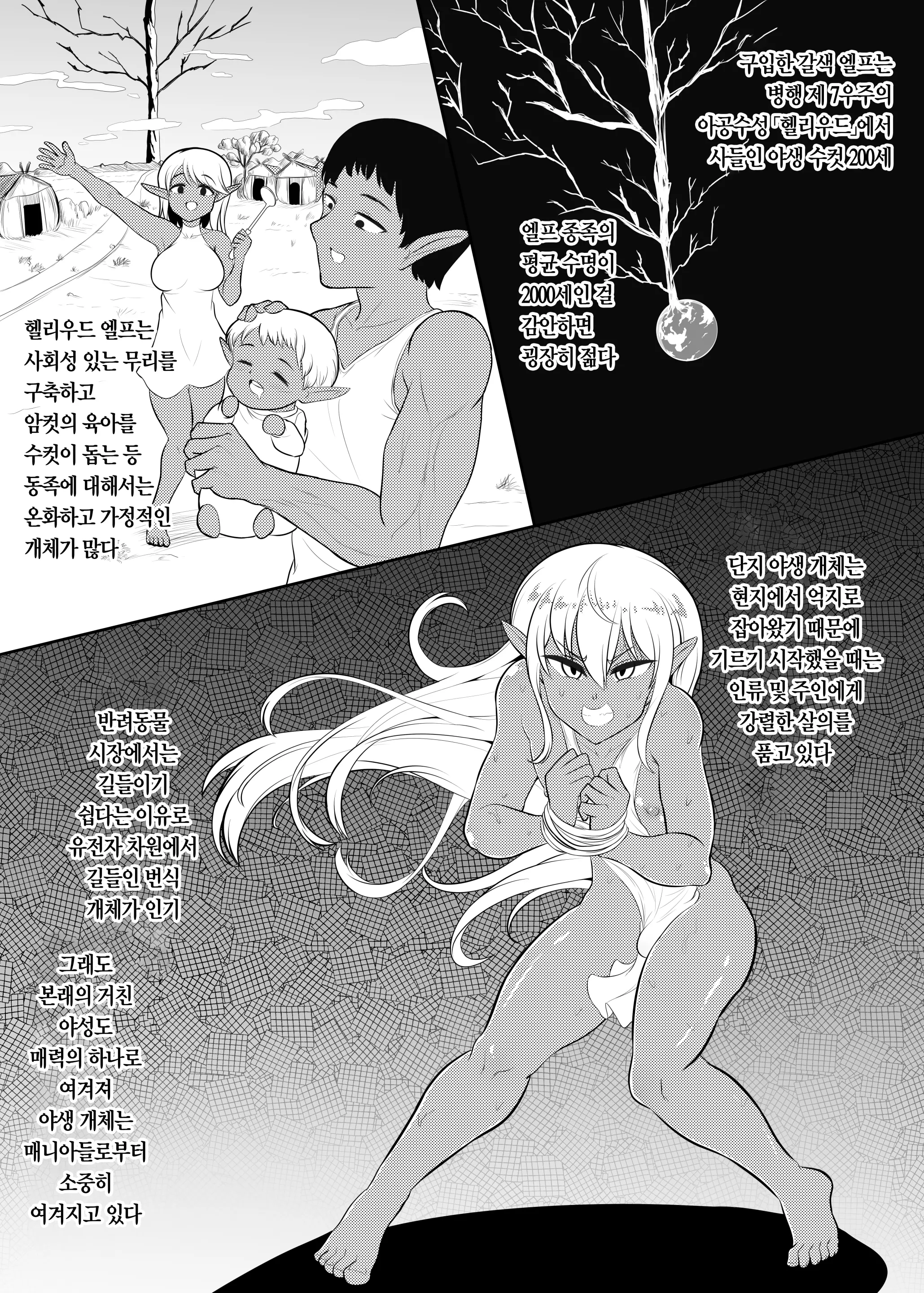웹툰 이미지 5